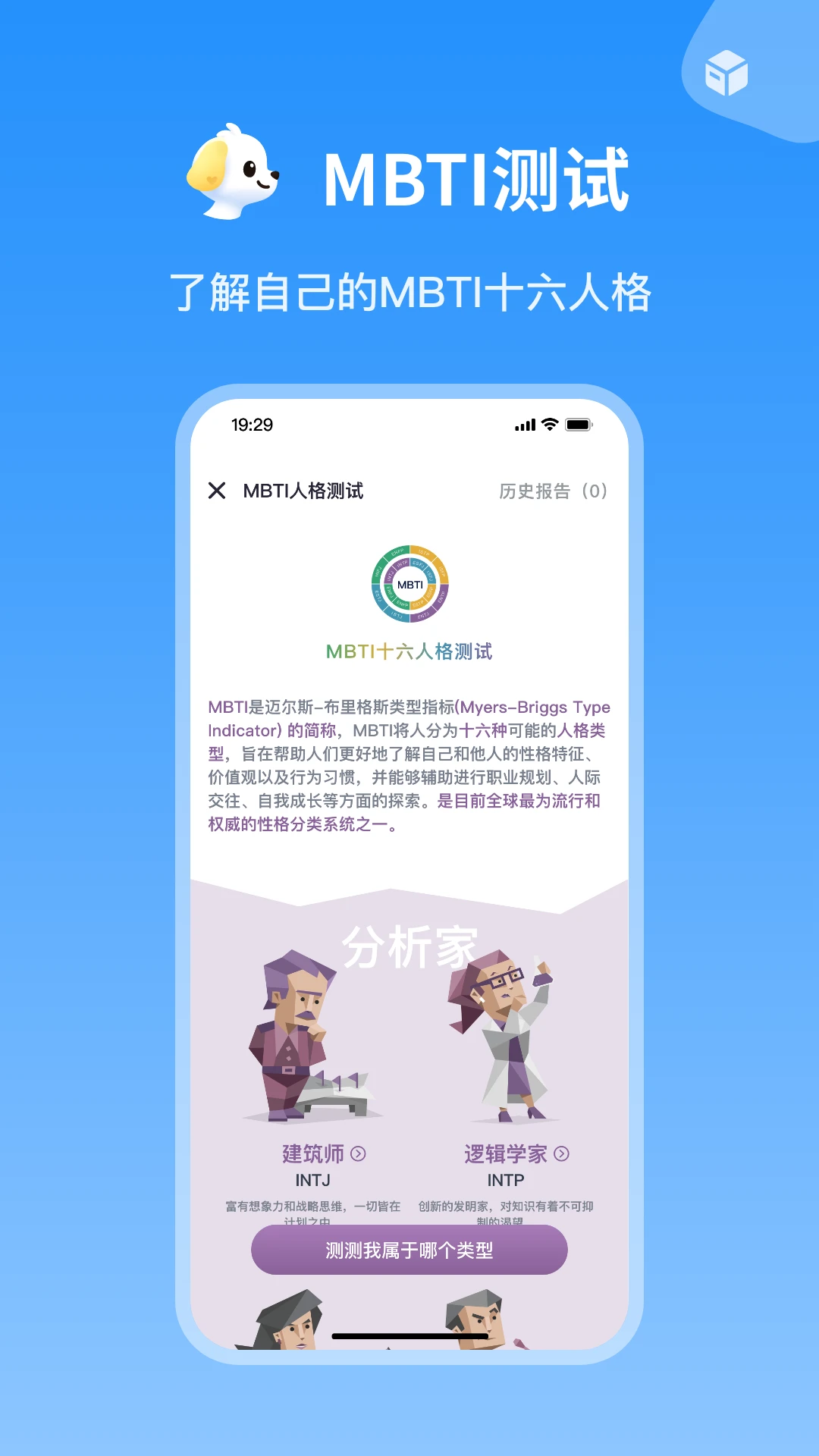 巴达狗截图