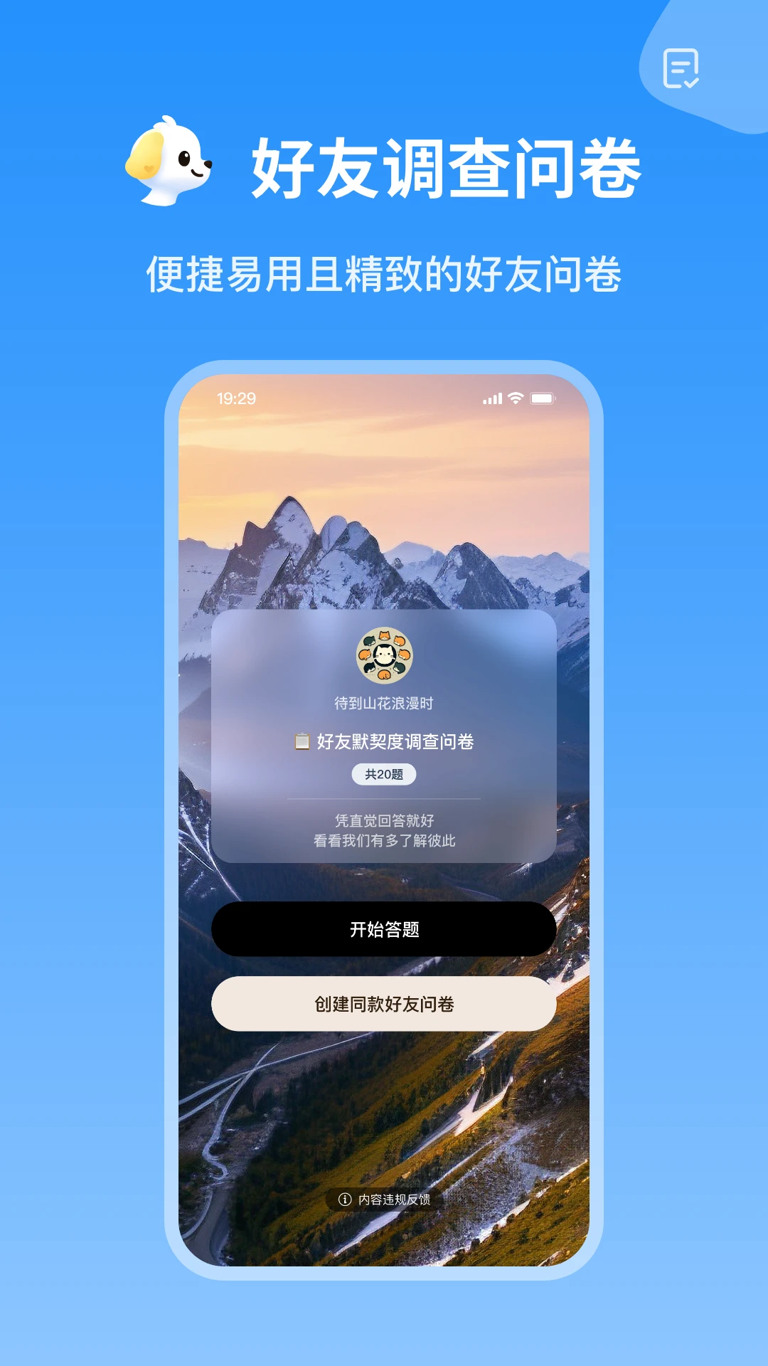 巴达狗截图