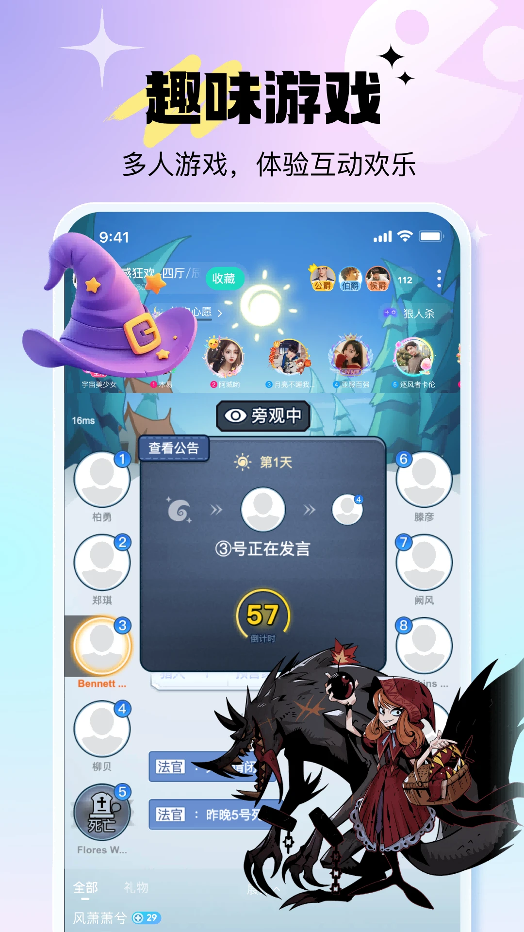 不二开黑截图