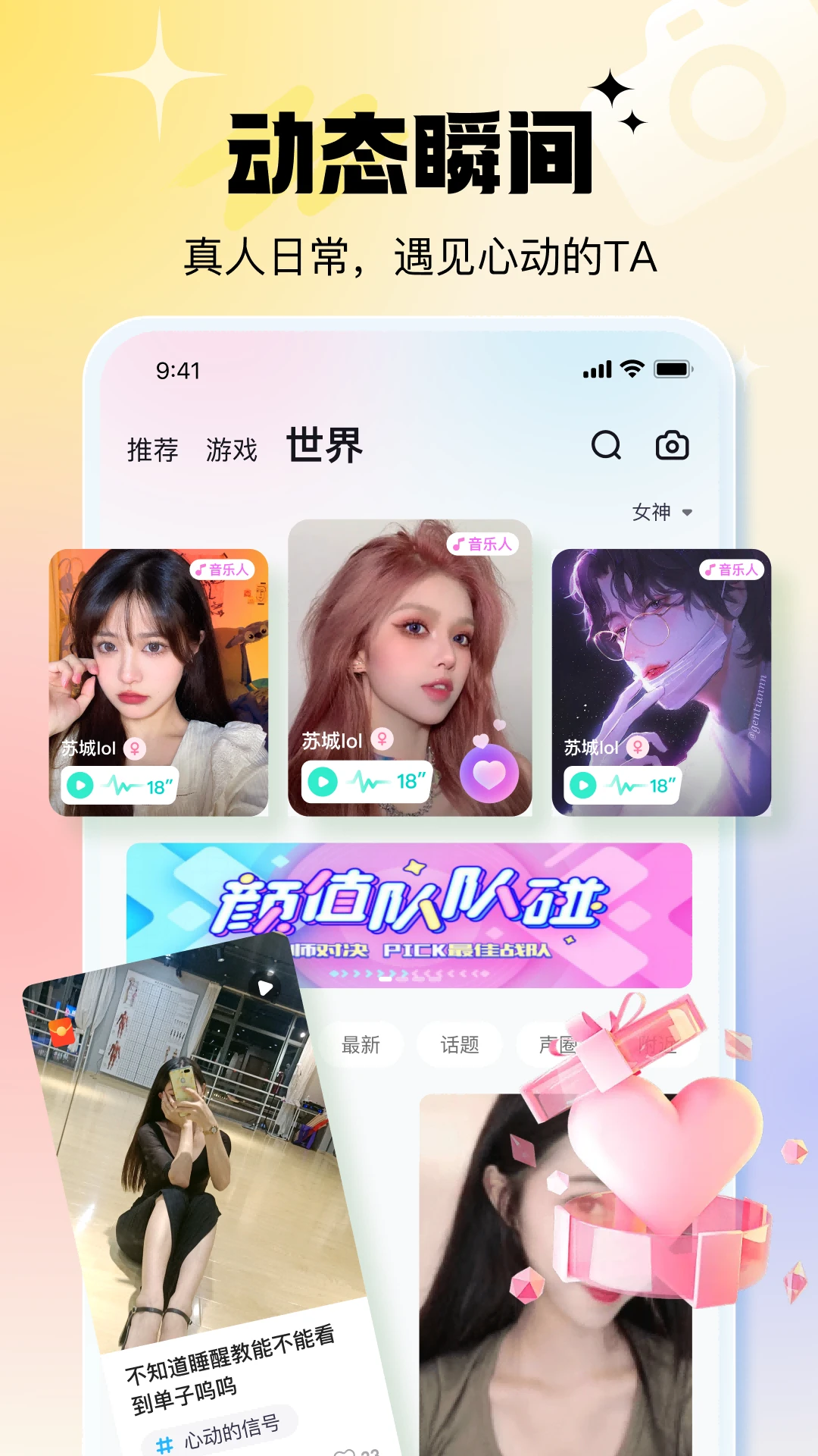 不二开黑截图