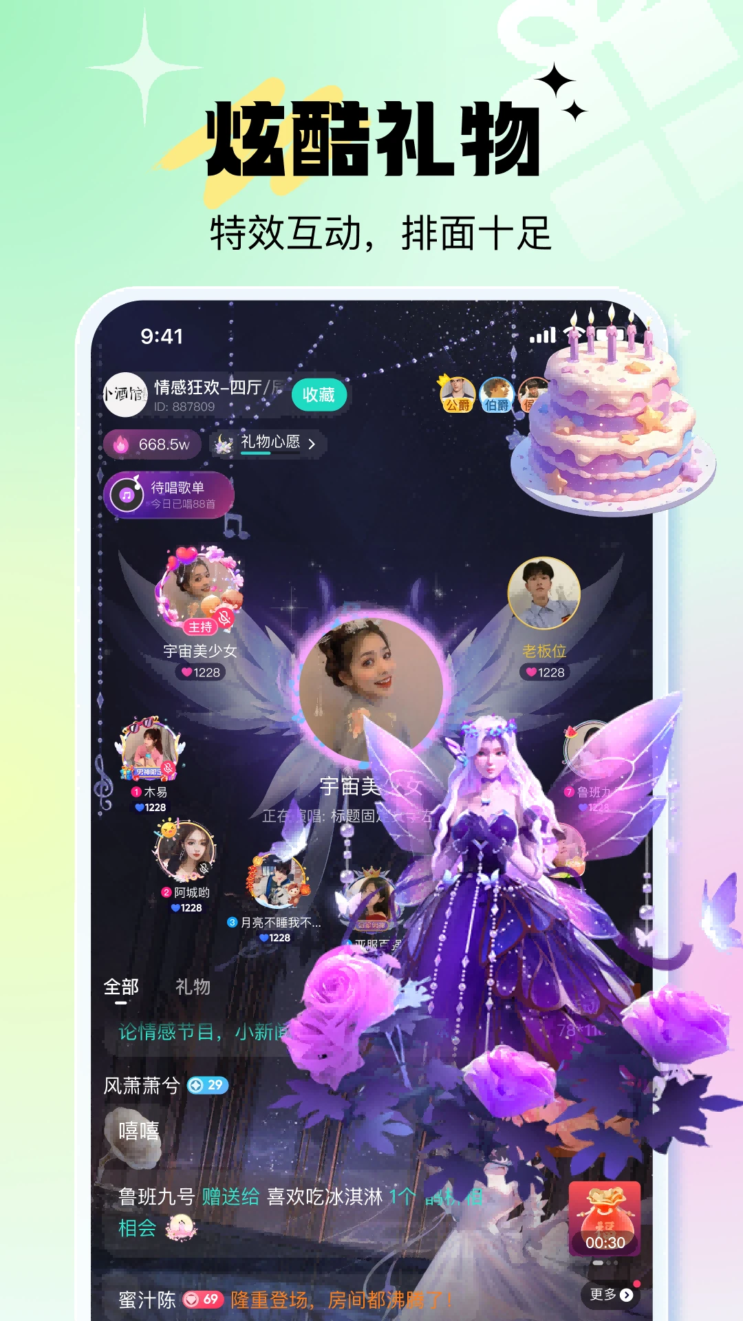 不二开黑截图