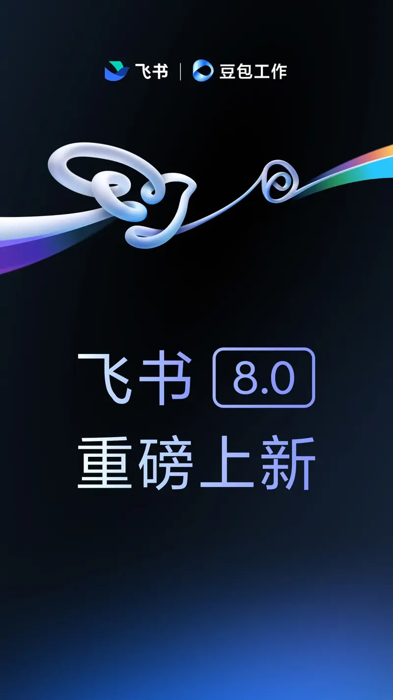 飞书截图