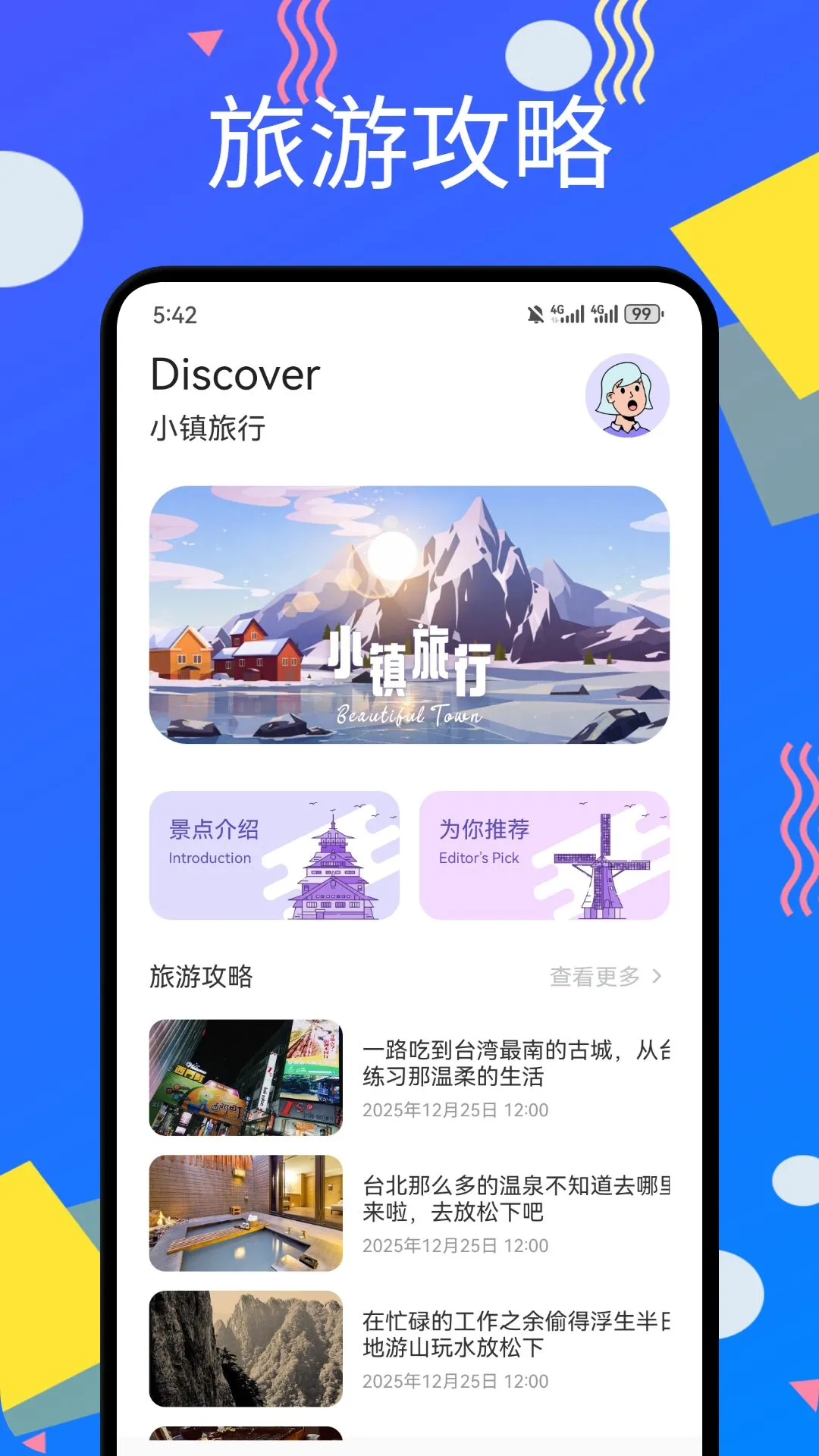 呗小米截图