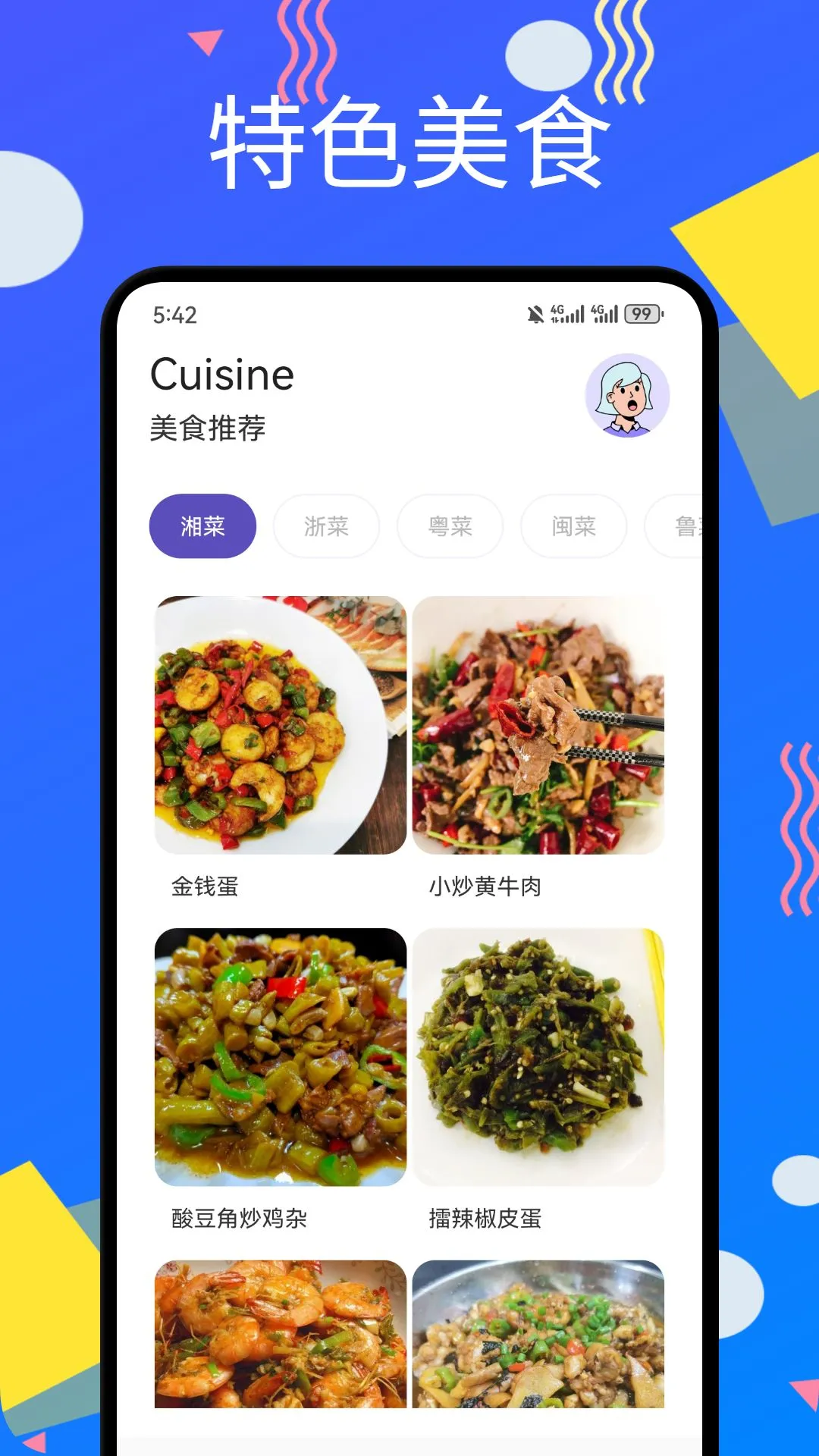 呗小米截图