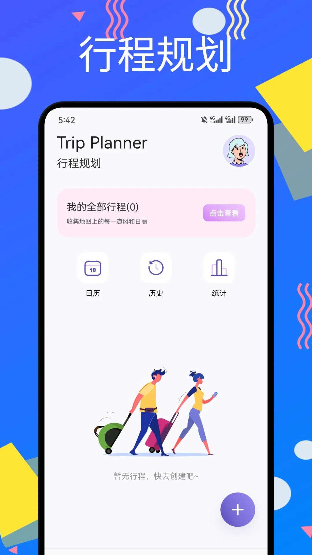 呗小米截图