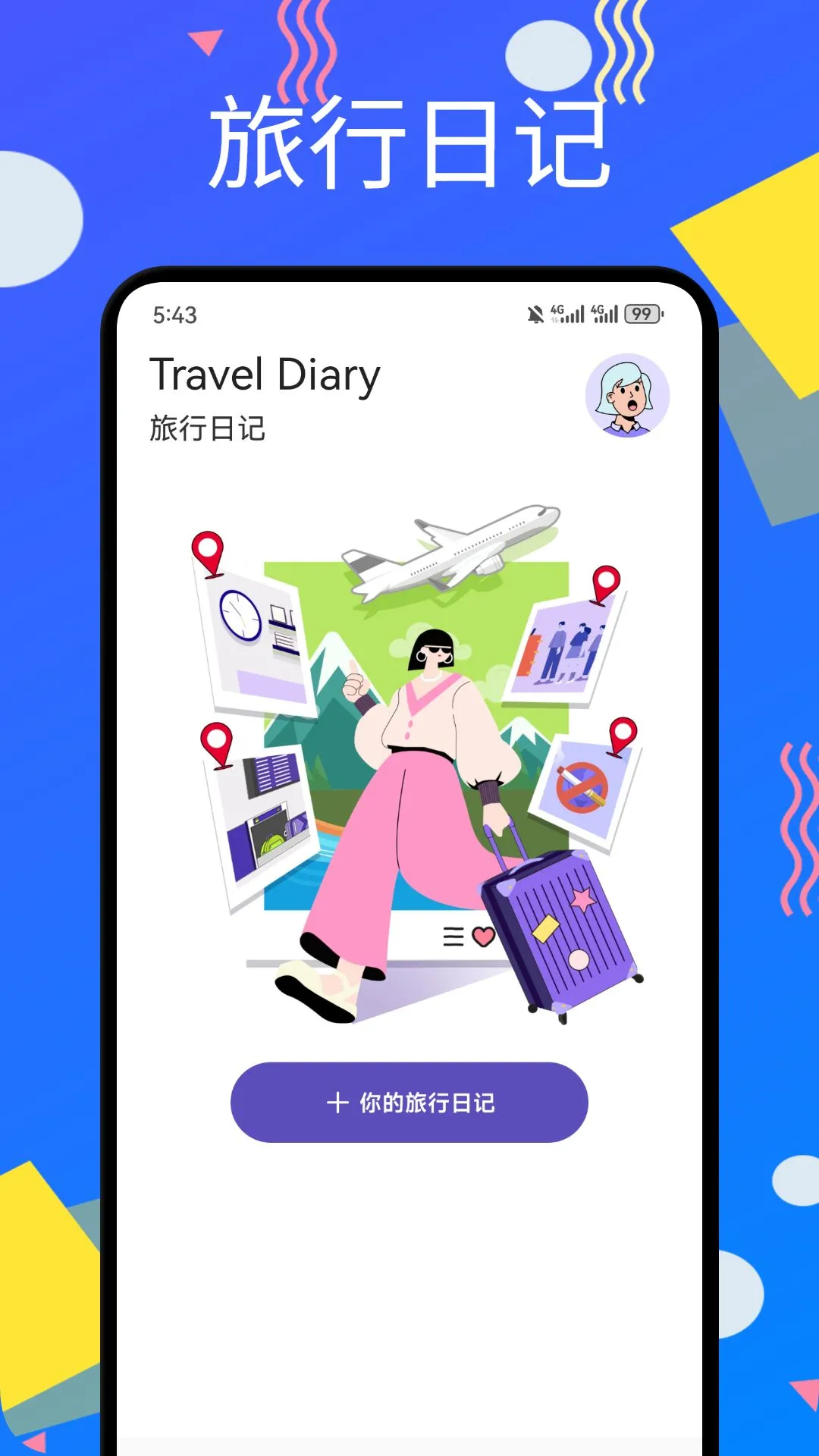 呗小米截图