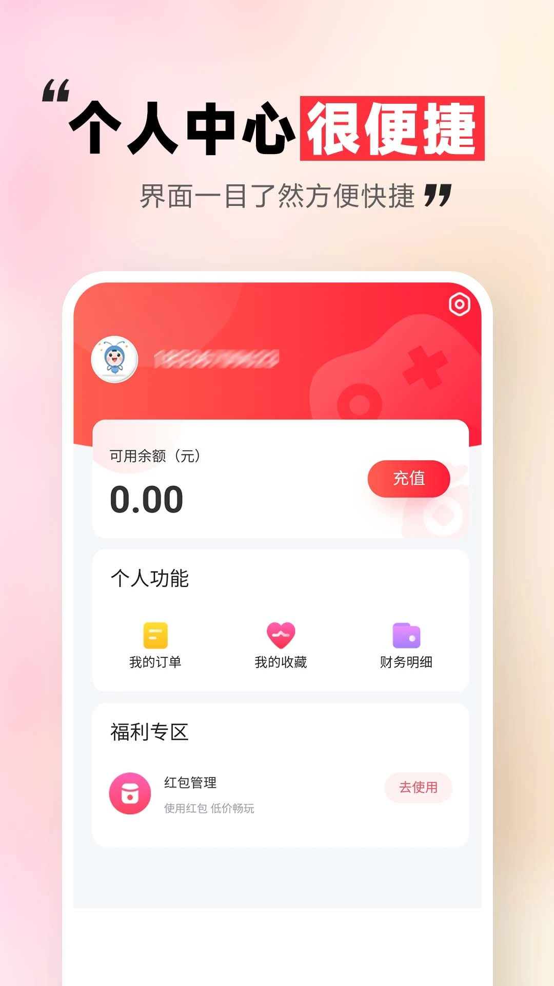 租号玩一玩截图