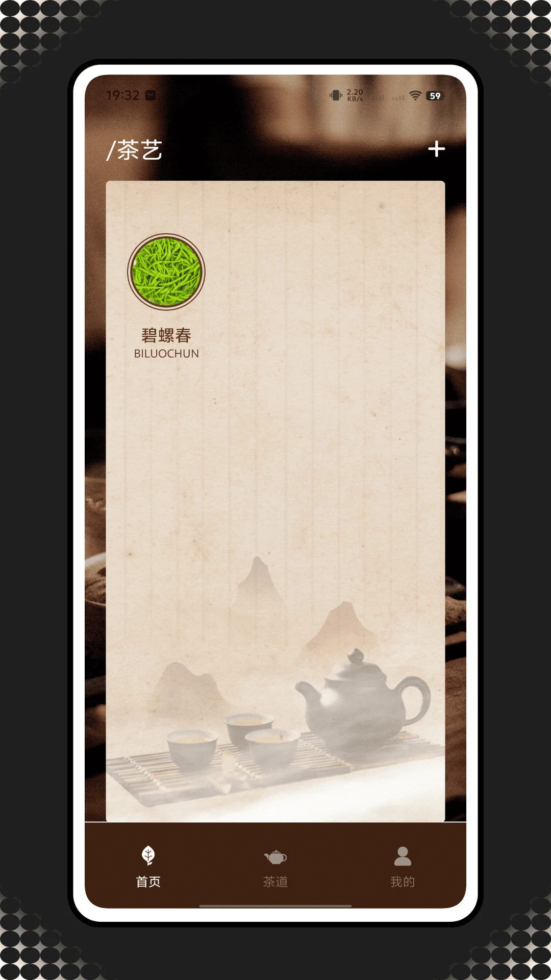 茶数中心截图