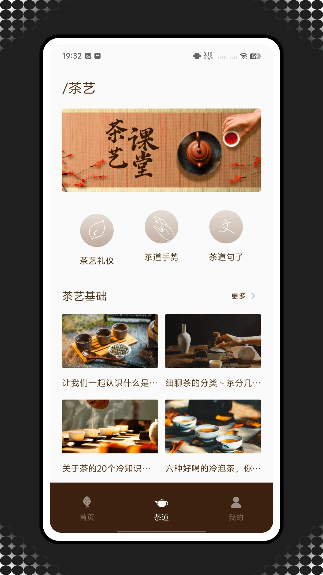 茶数中心截图