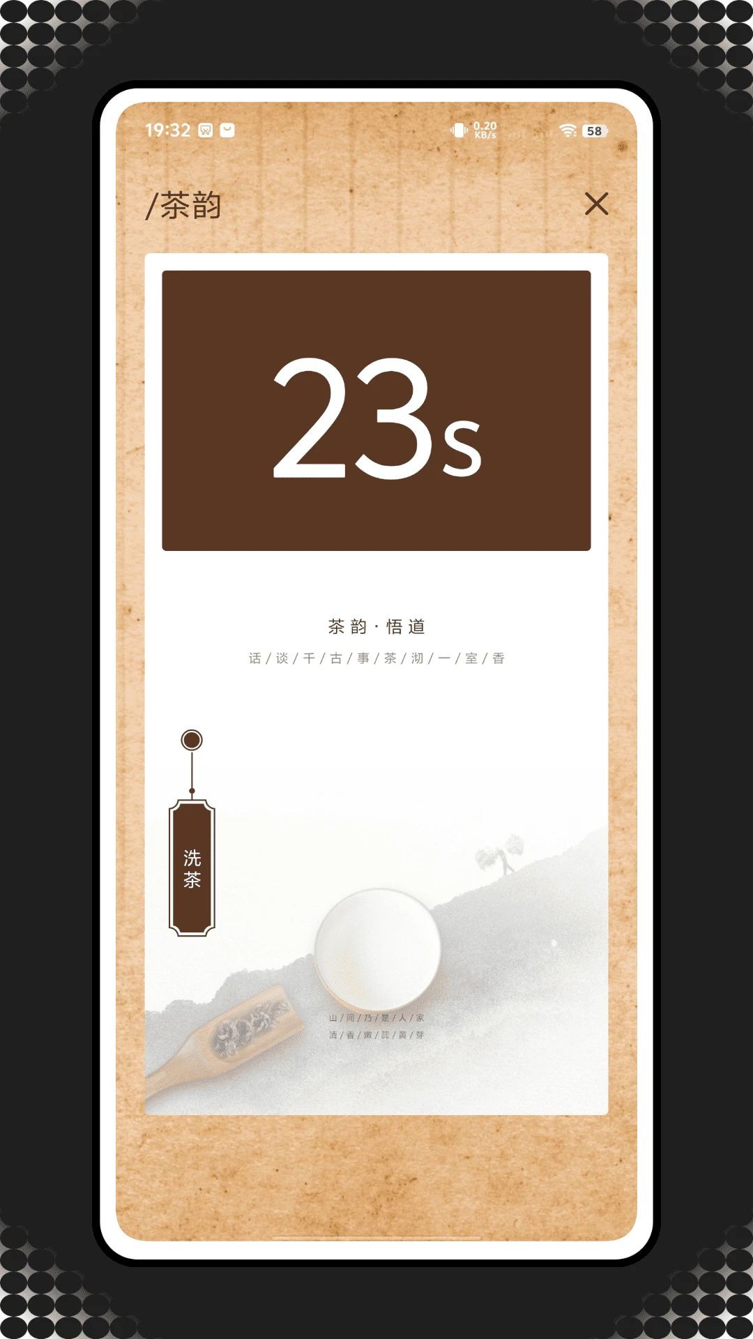 茶数中心截图