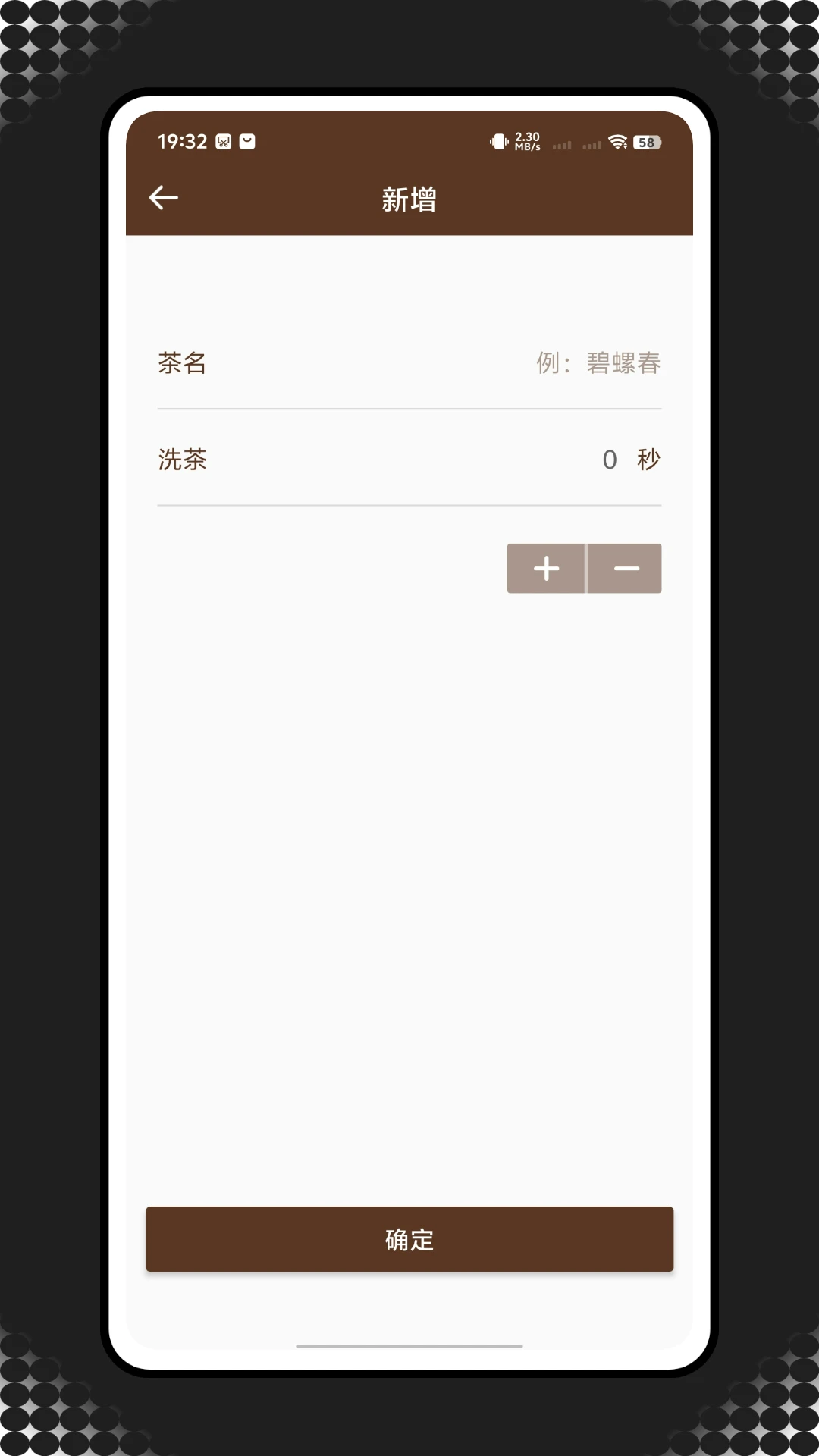 茶数中心截图