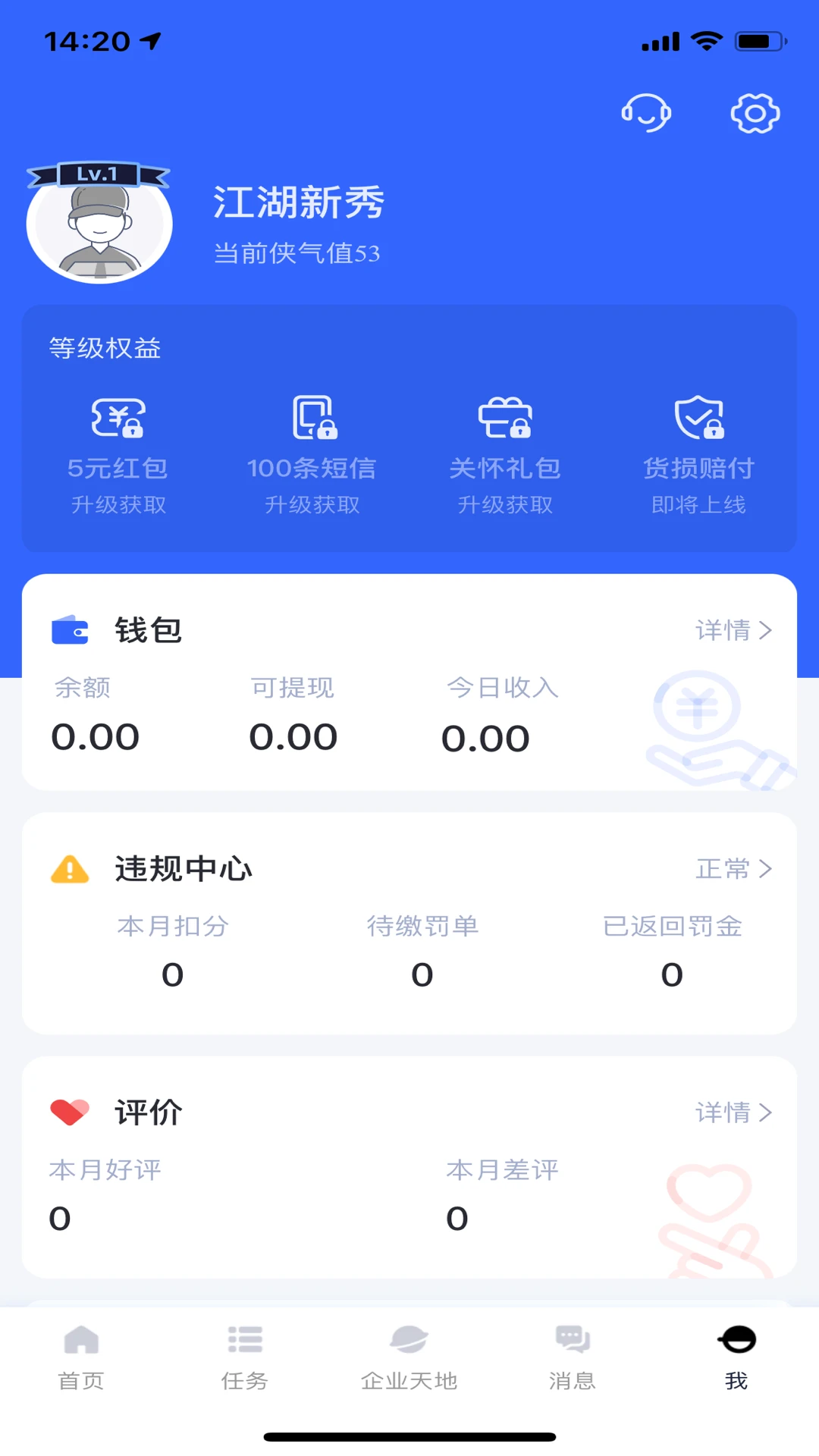 包裹侠截图