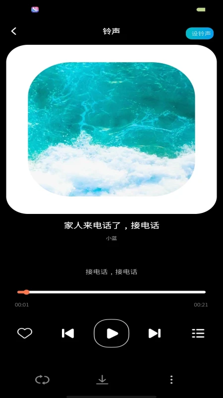 视频来电铃声秀截图