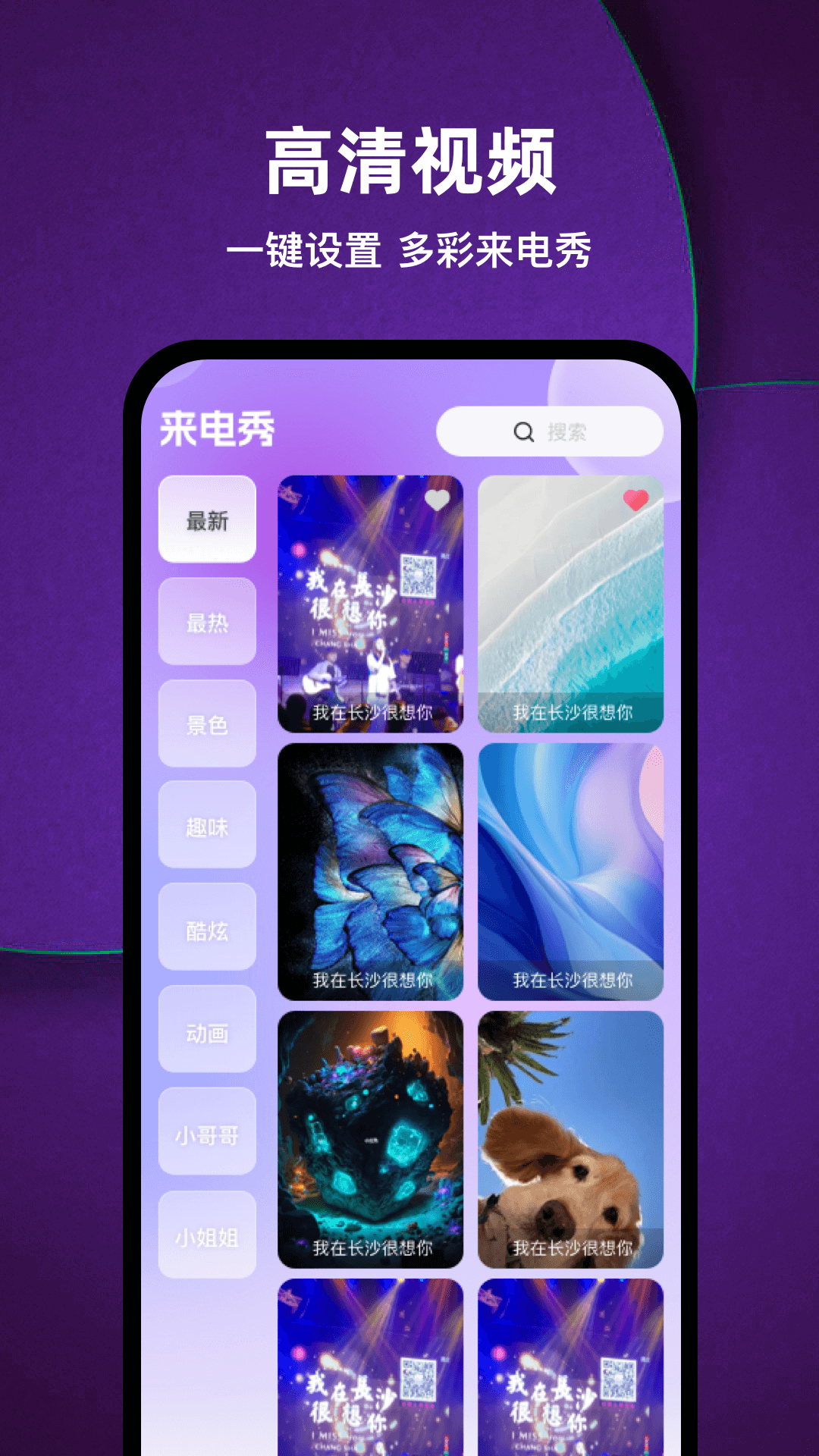 来电铃声免费大全截图
