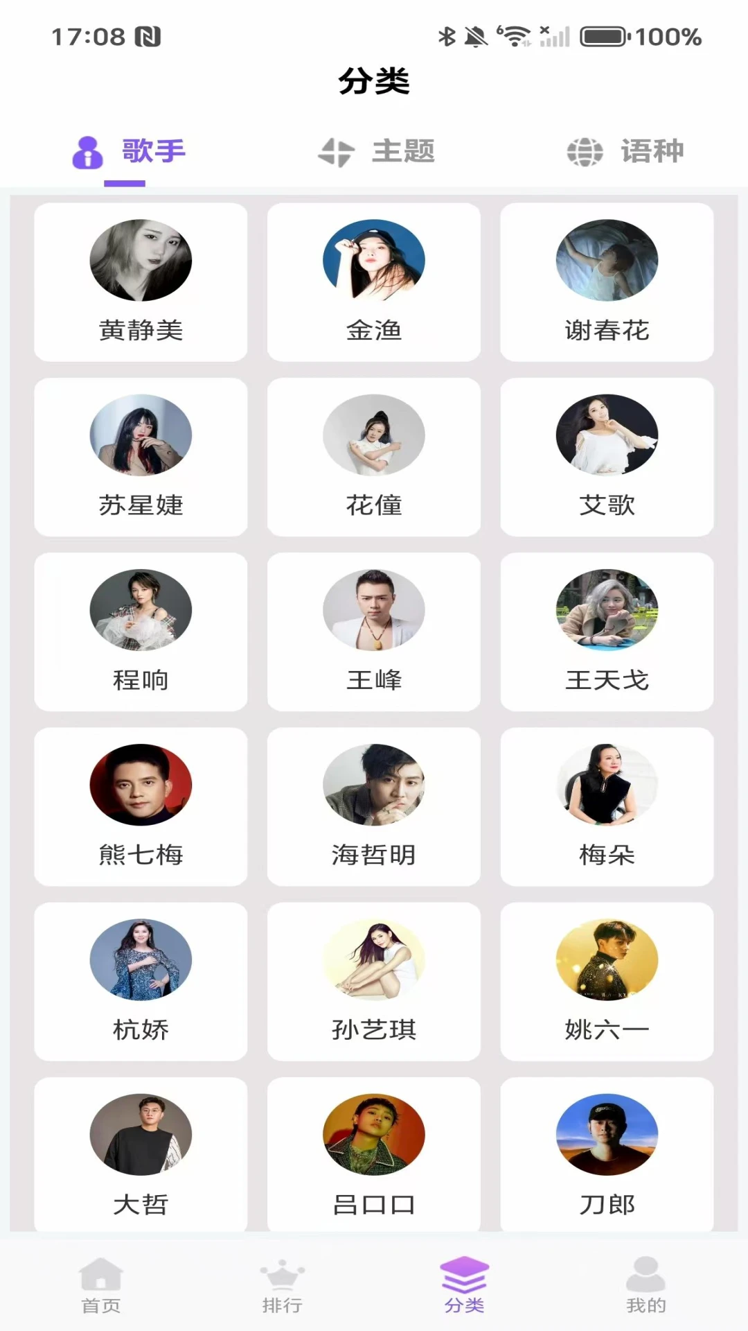 海量来电铃声截图