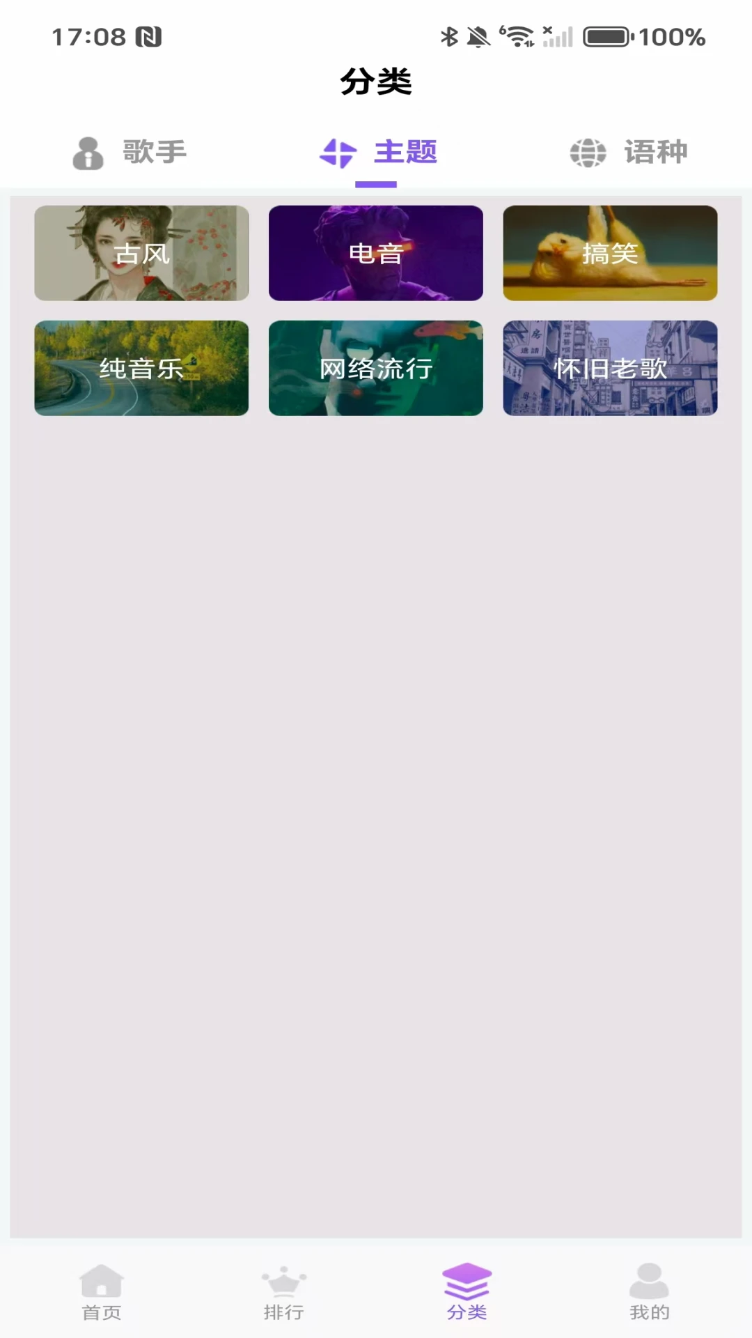 海量来电铃声截图