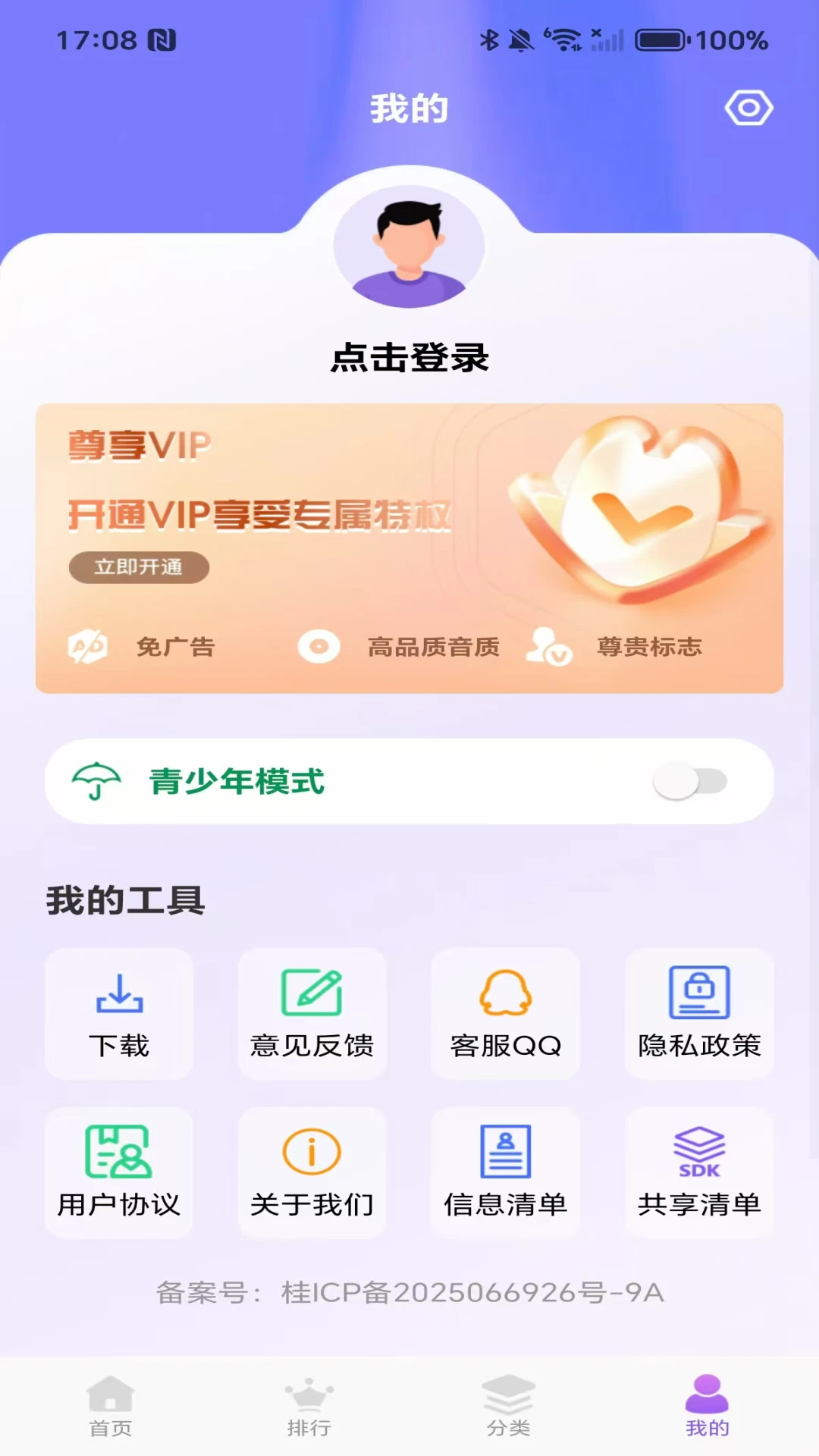 海量来电铃声截图