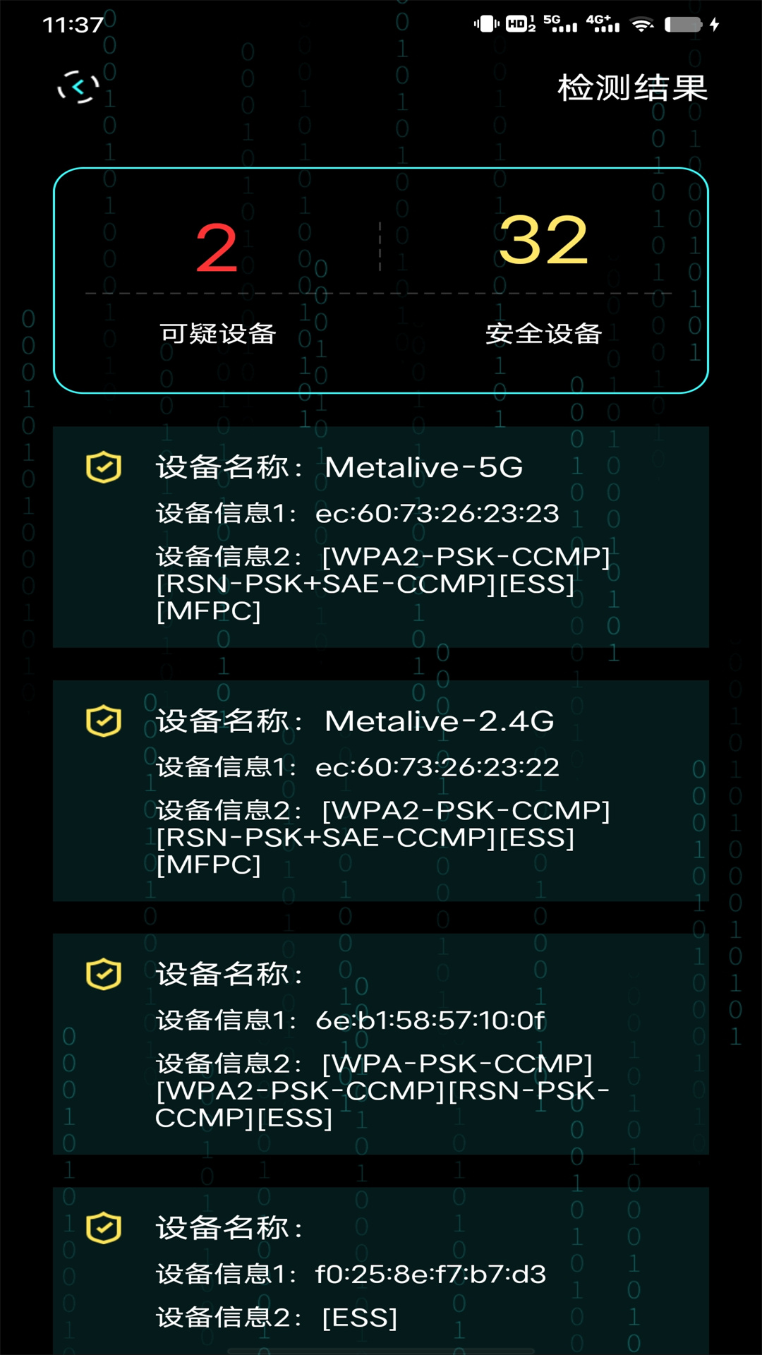 检测摄像头截图