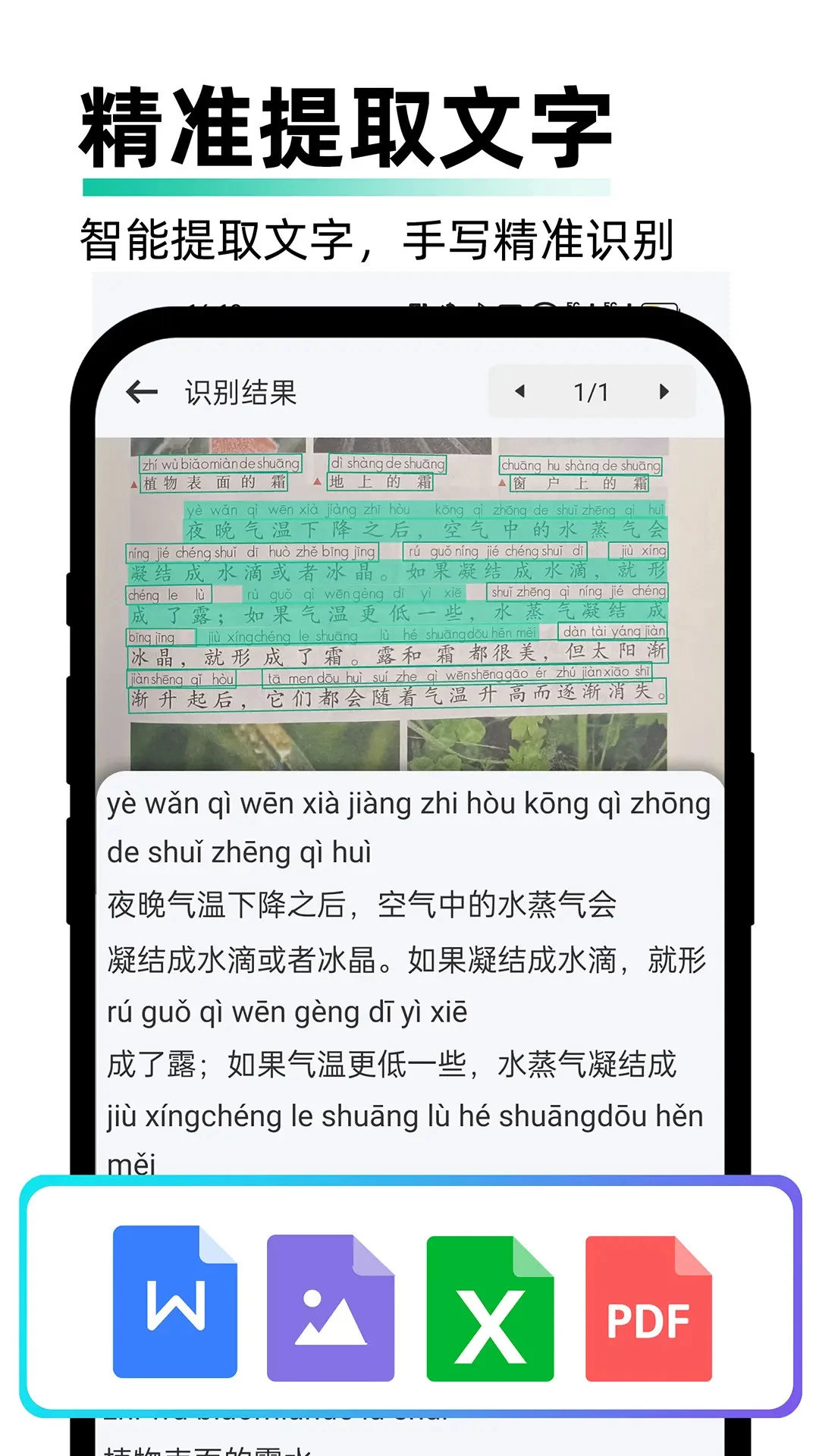 PDF极速扫描王截图