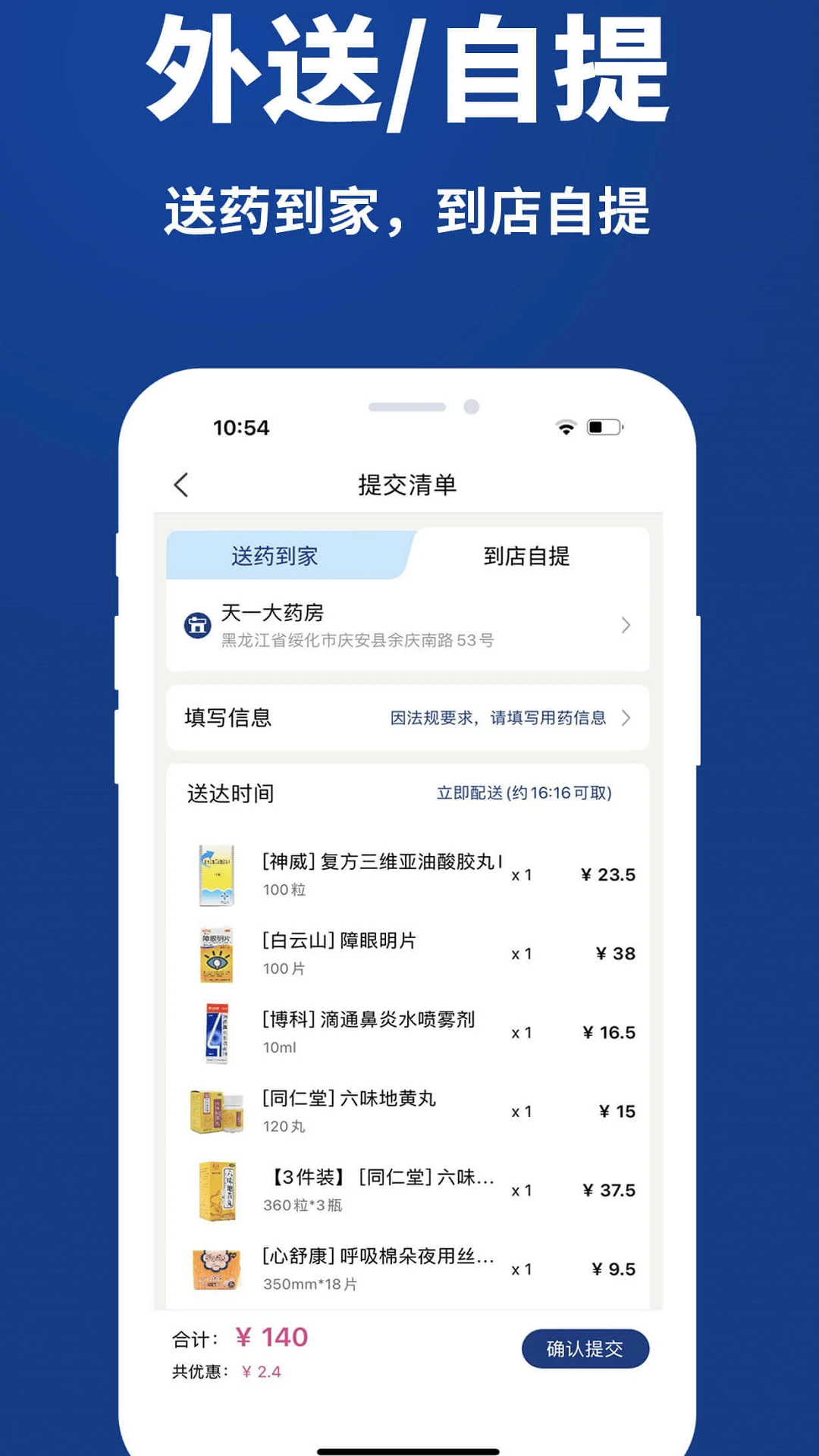 康顾多截图