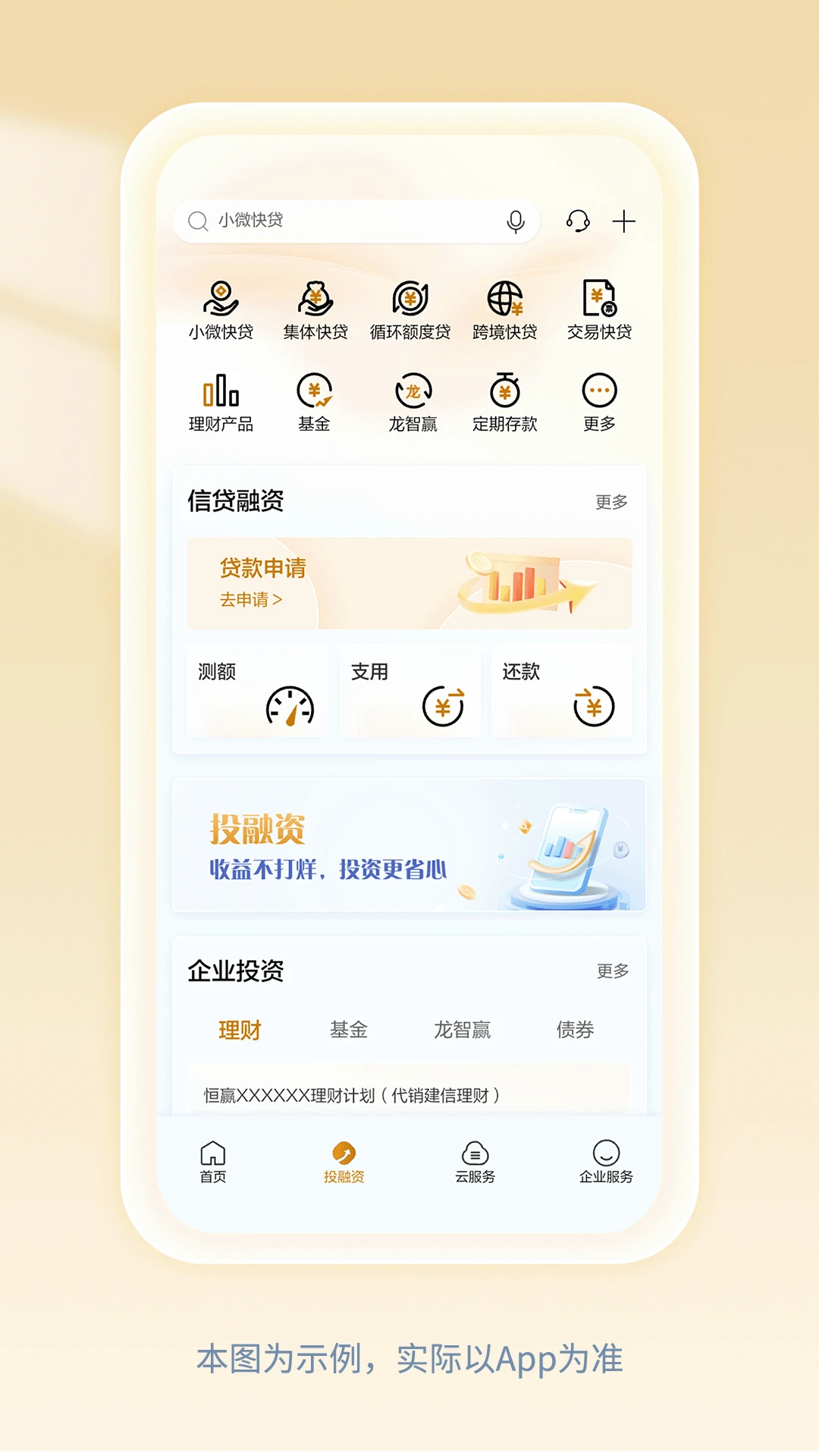建行企业银行截图
