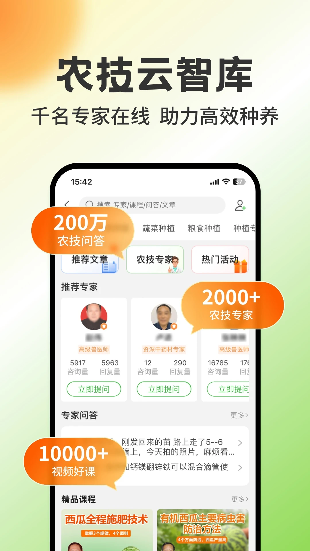 惠农网截图