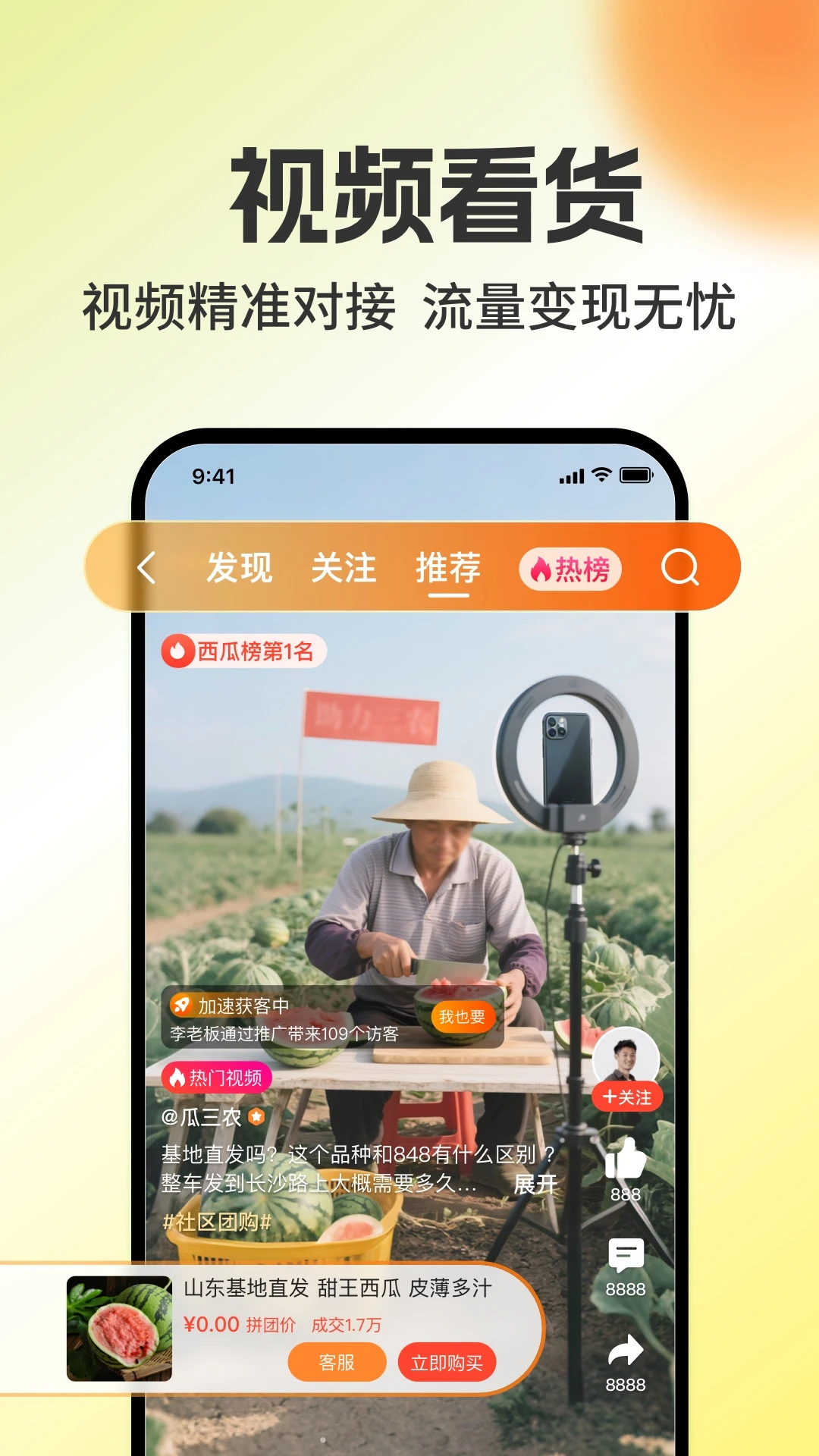 惠农网截图