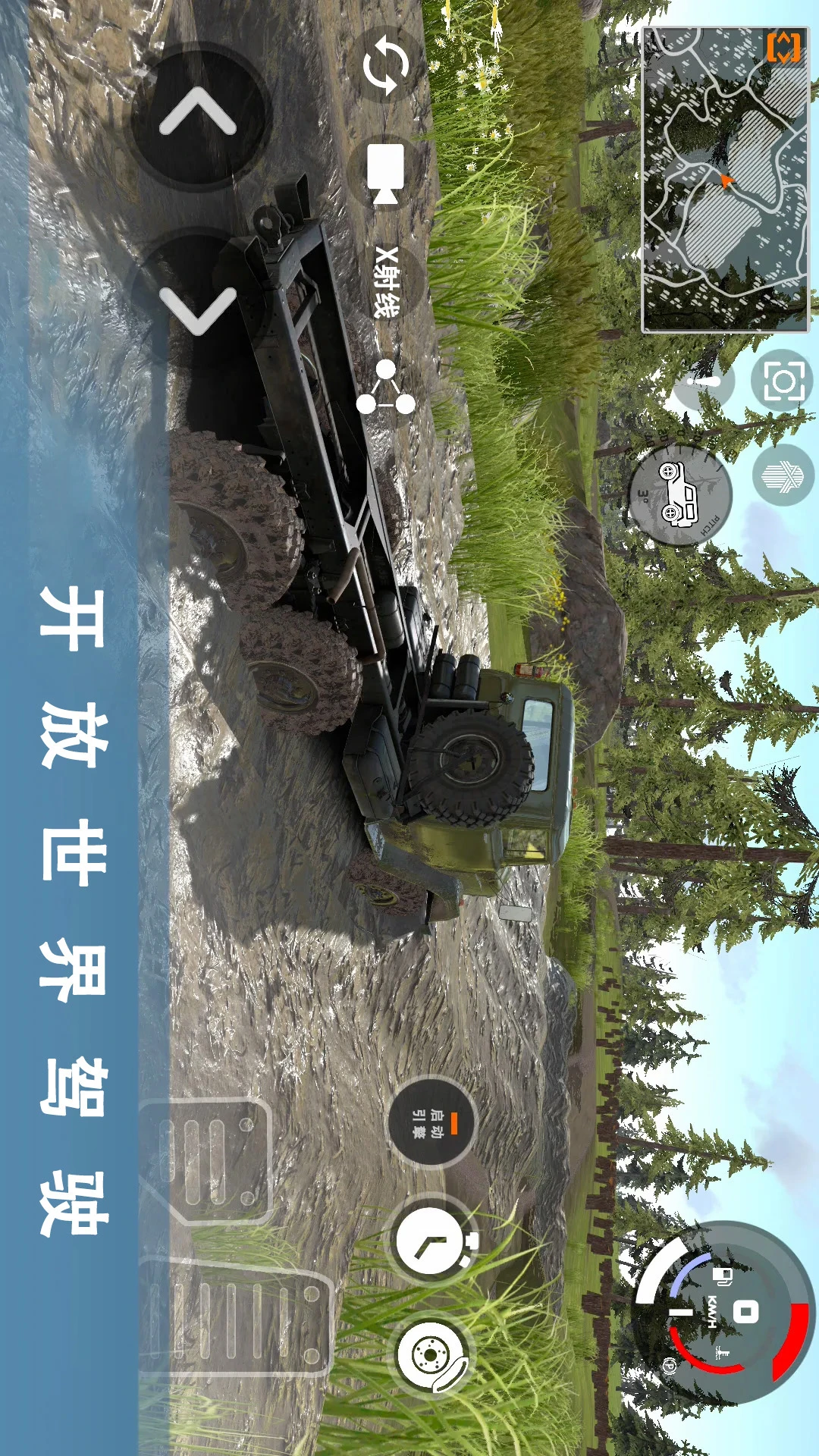 车祸模拟器3截图