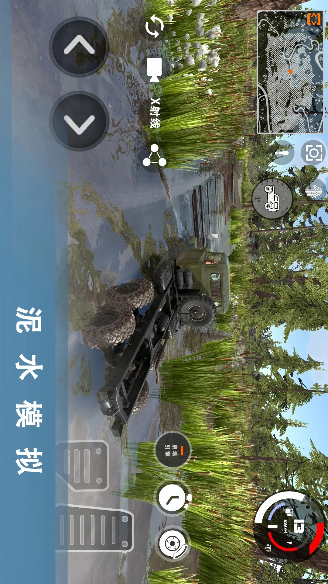 车祸模拟器3截图