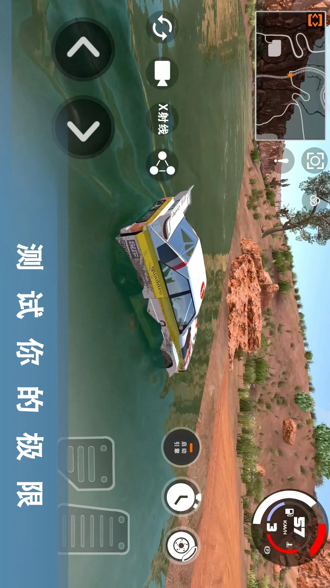 车祸模拟器3截图