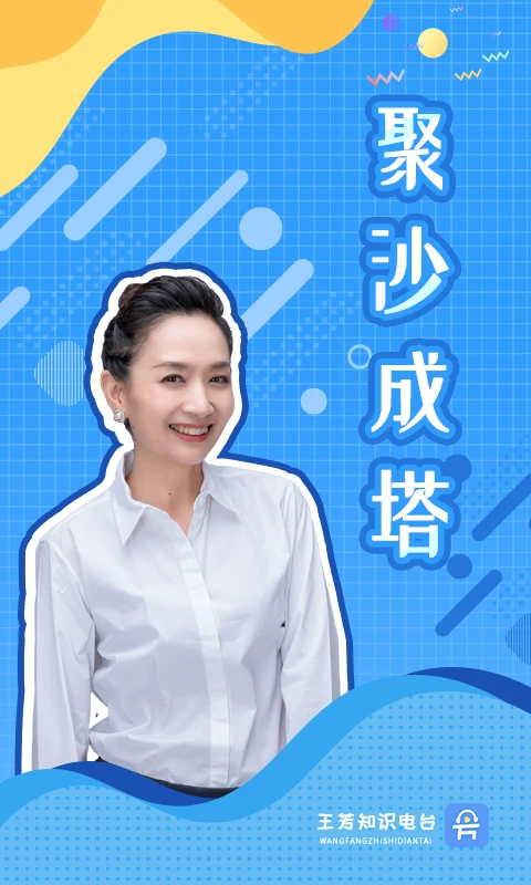 知识脱口秀截图