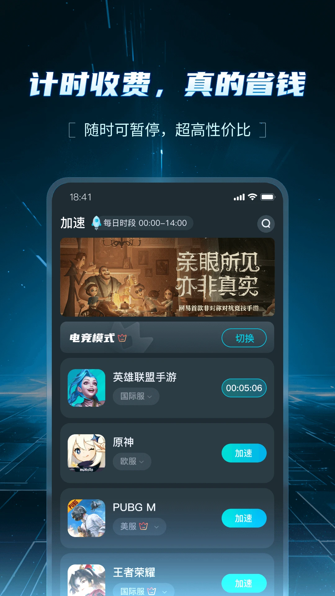 AK加速器截图