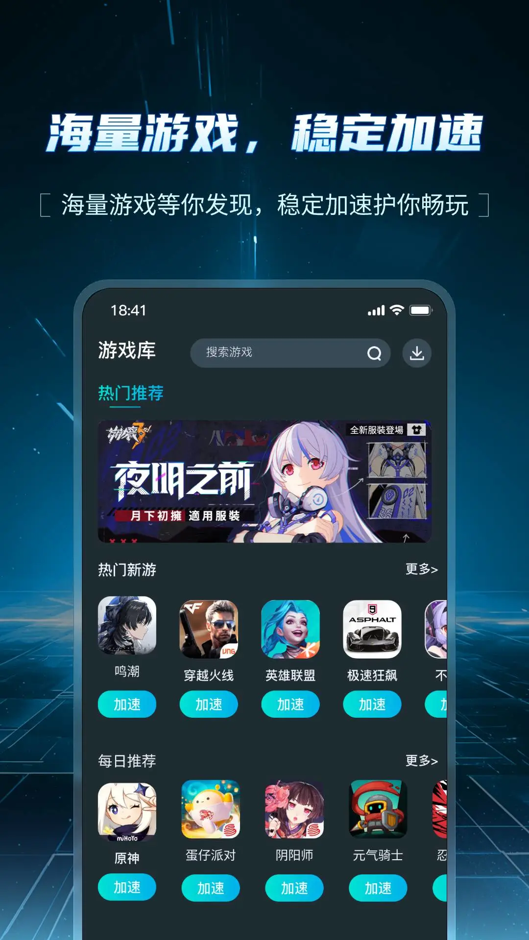 AK加速器截图