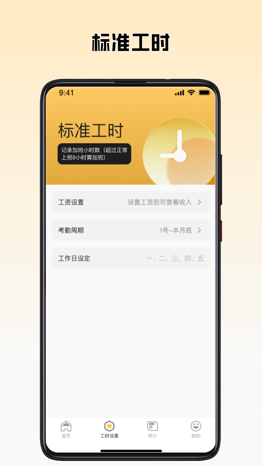 现场记工记账截图