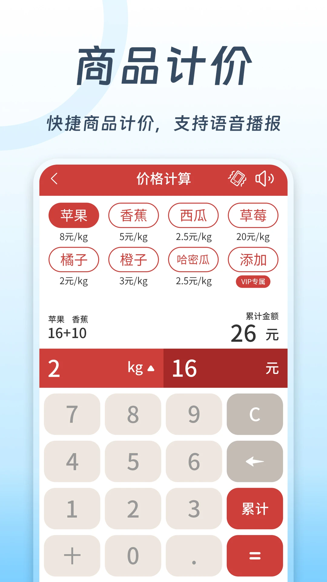 全民计算器截图