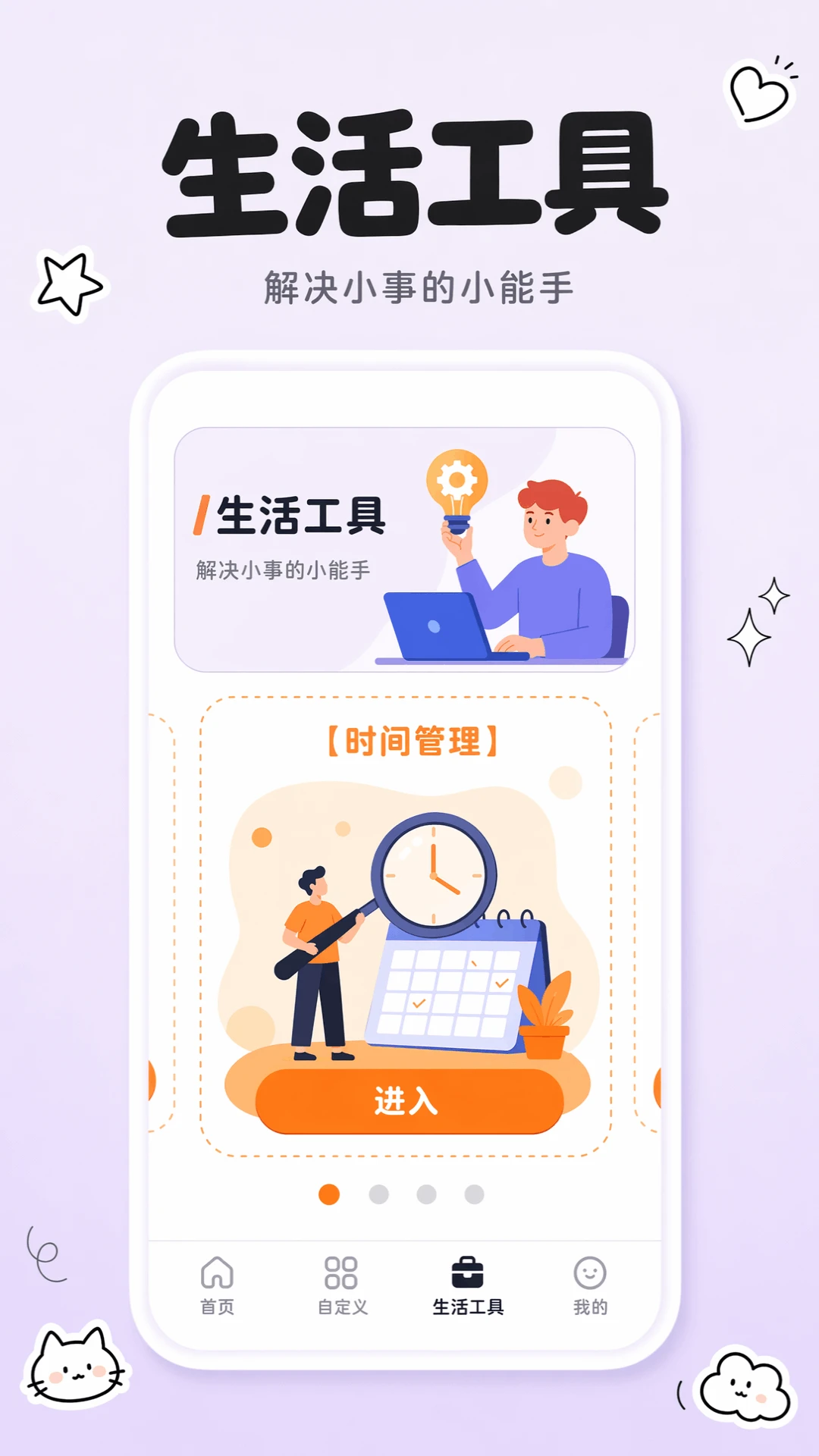 大转盘给我选截图