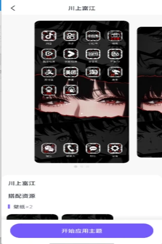 百宝小组件截图