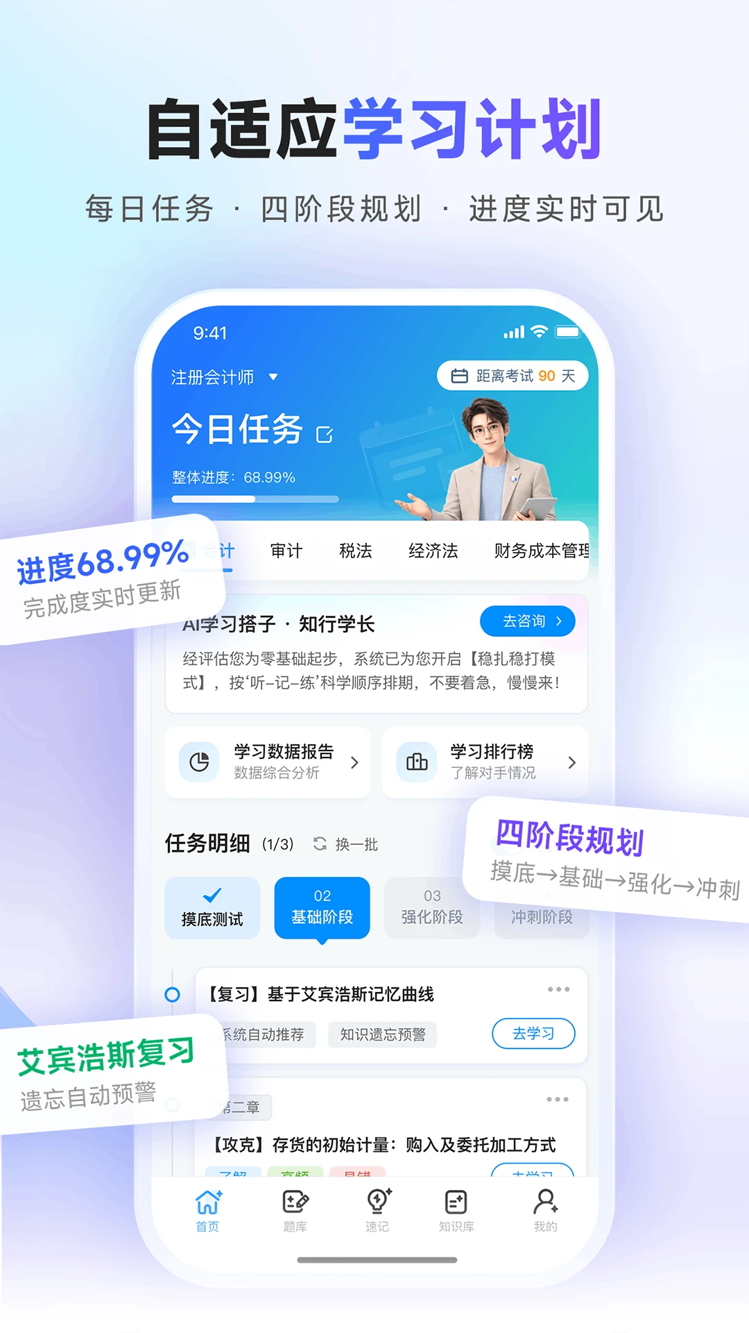 考搭子截图