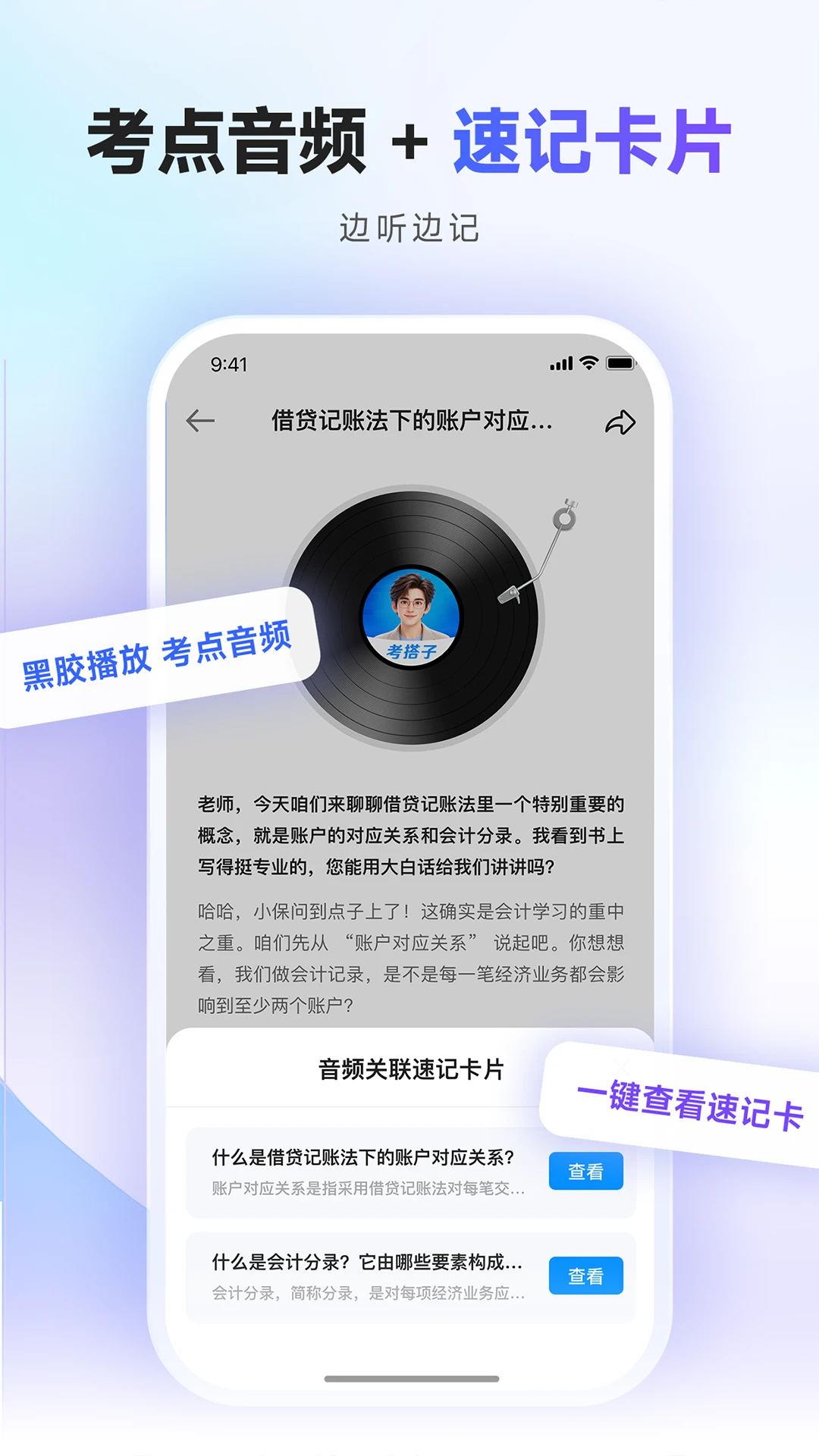 考搭子截图