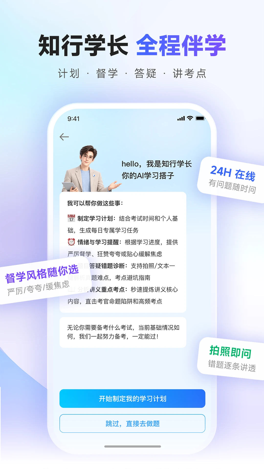 考搭子截图