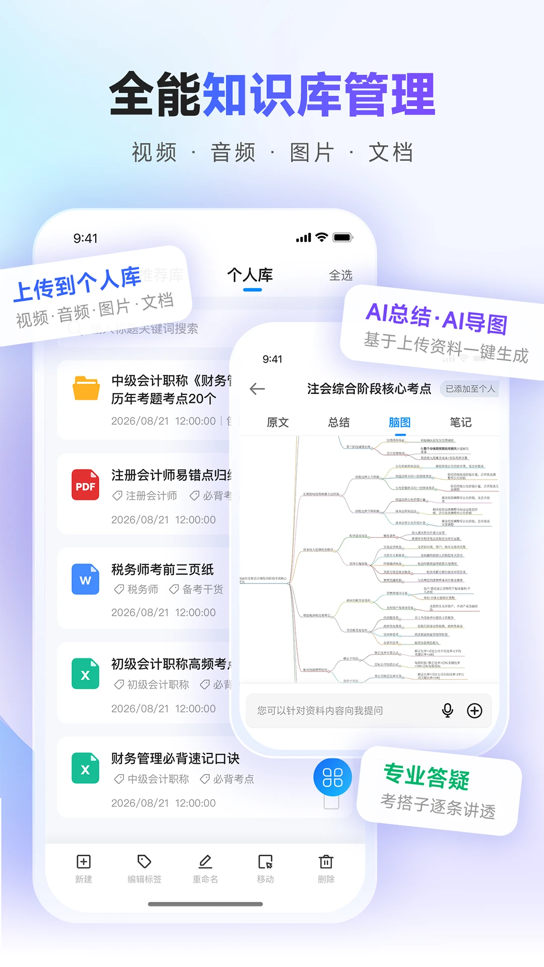 考搭子截图