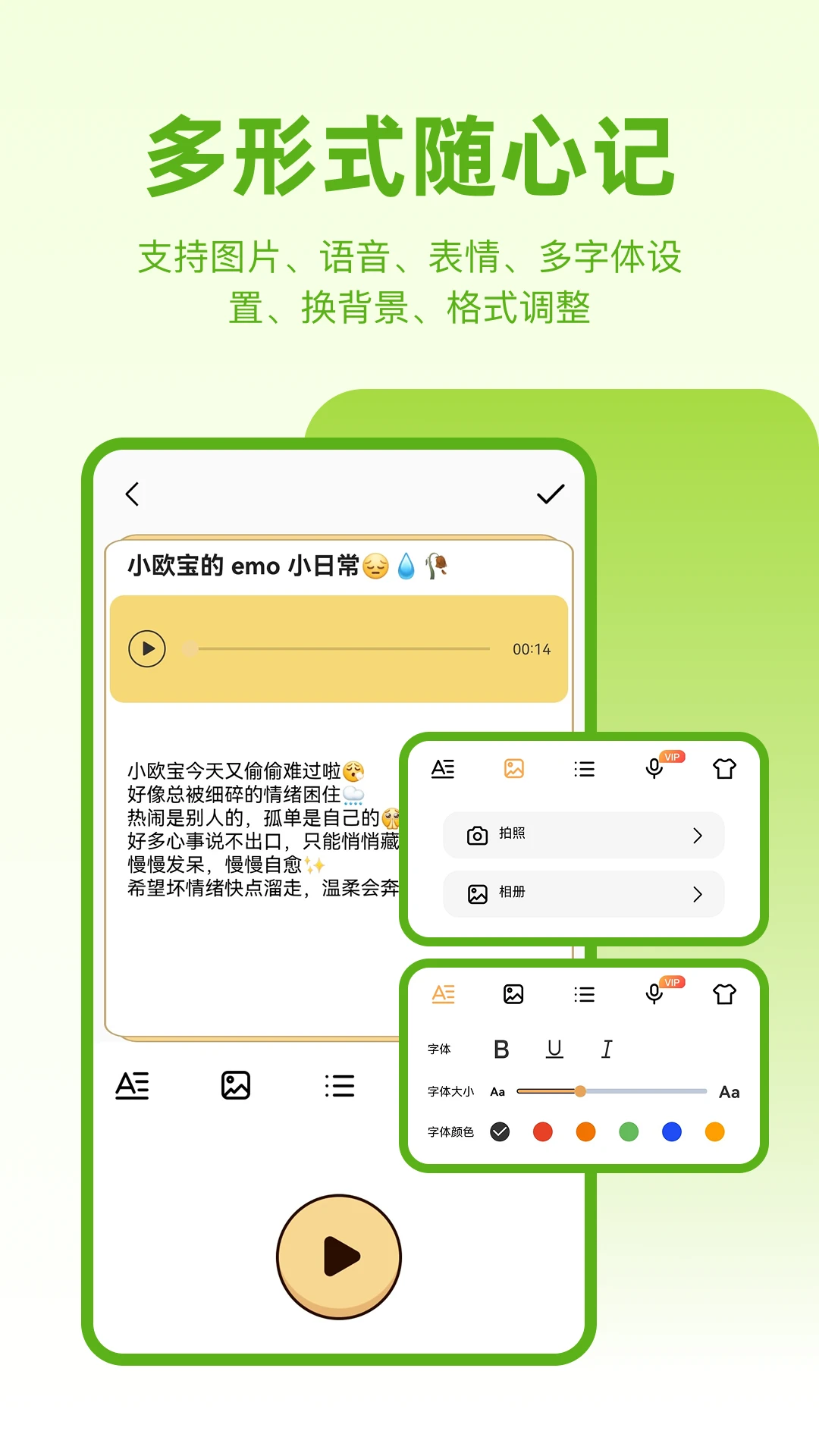 备忘笔记本截图
