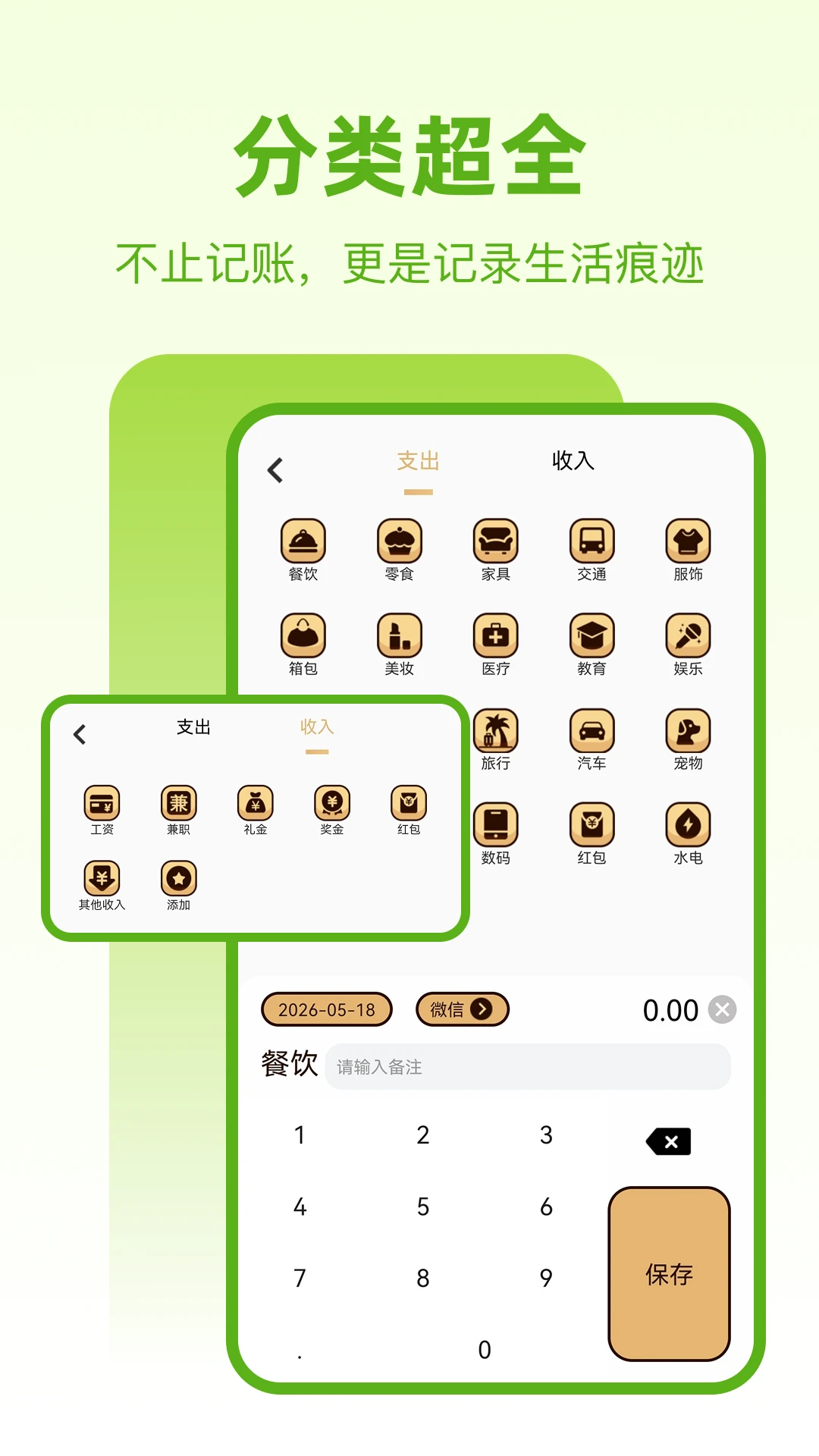 备忘笔记本截图