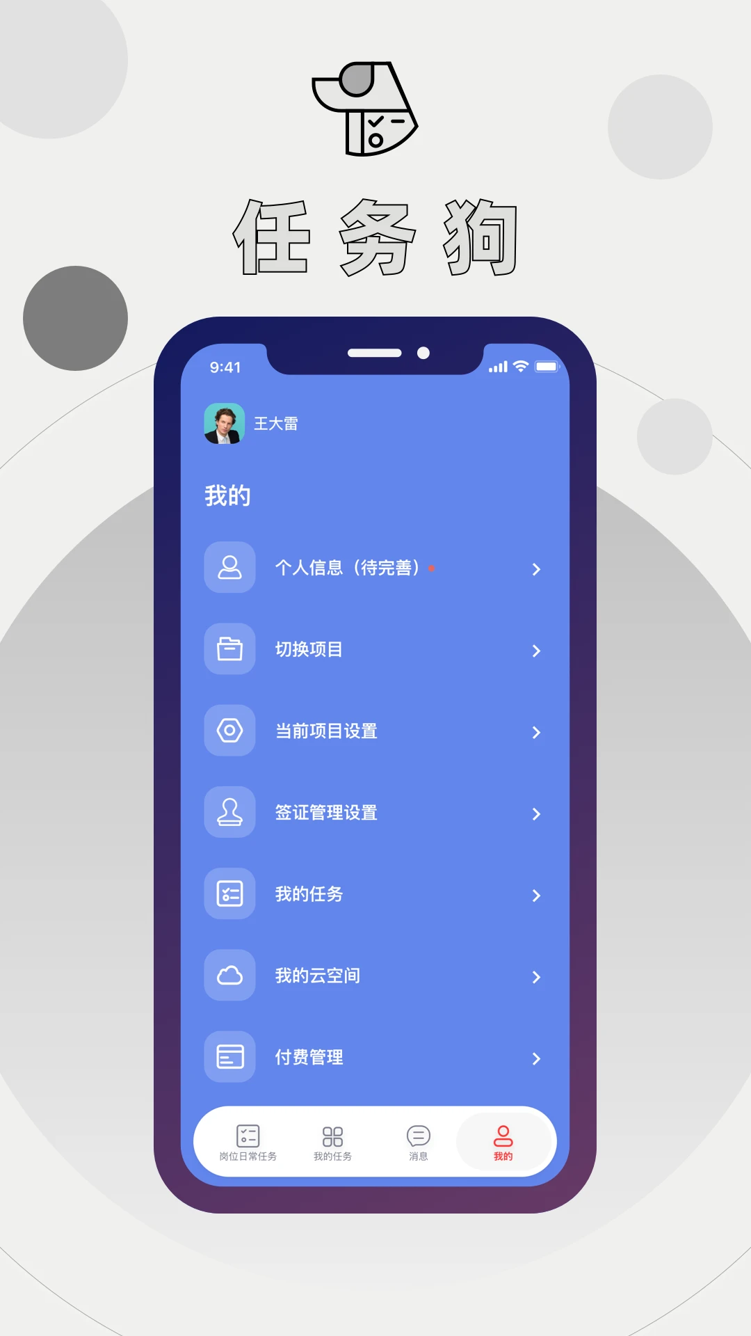 任务狗截图