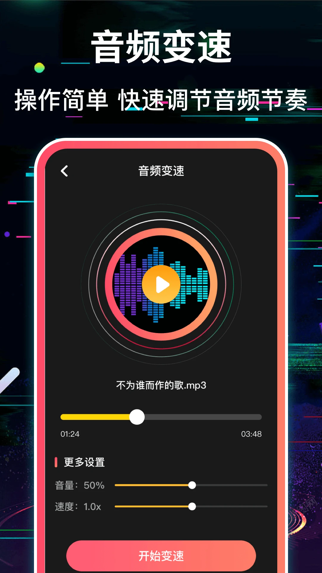音频转换Music音乐剪辑截图