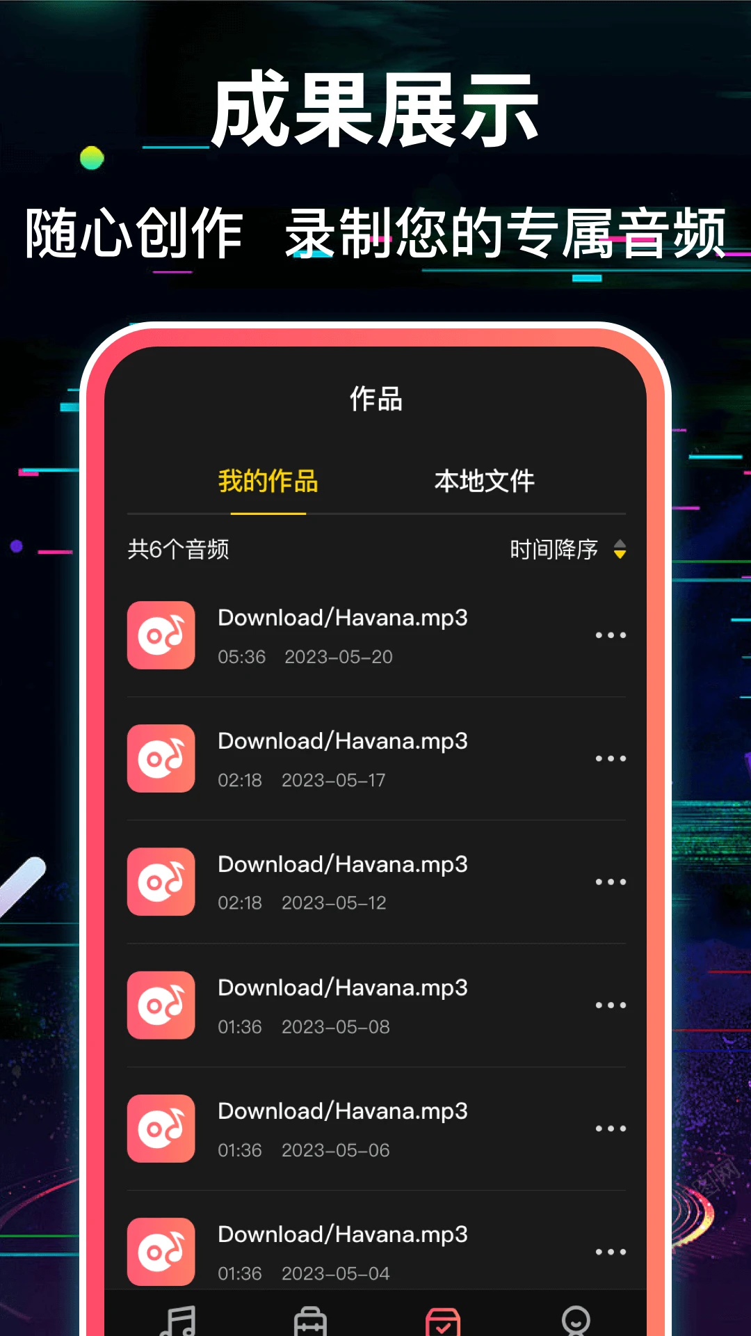 音频转换Music音乐剪辑截图