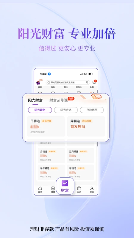光大银行截图