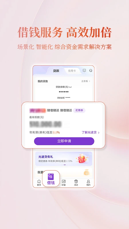 光大银行截图