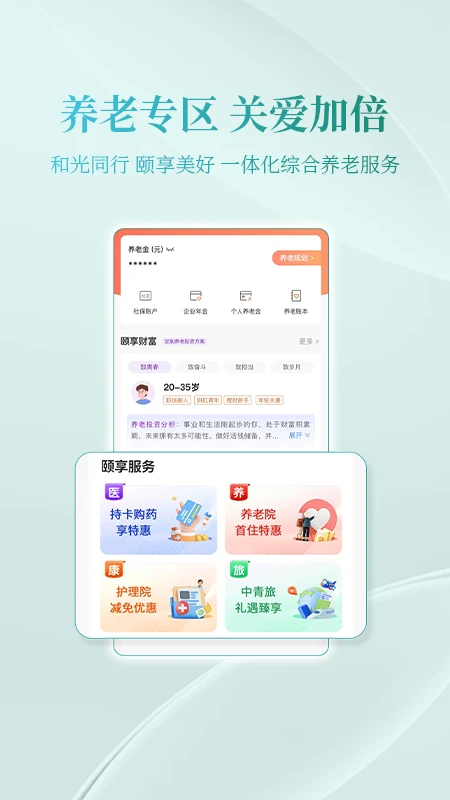 光大银行截图