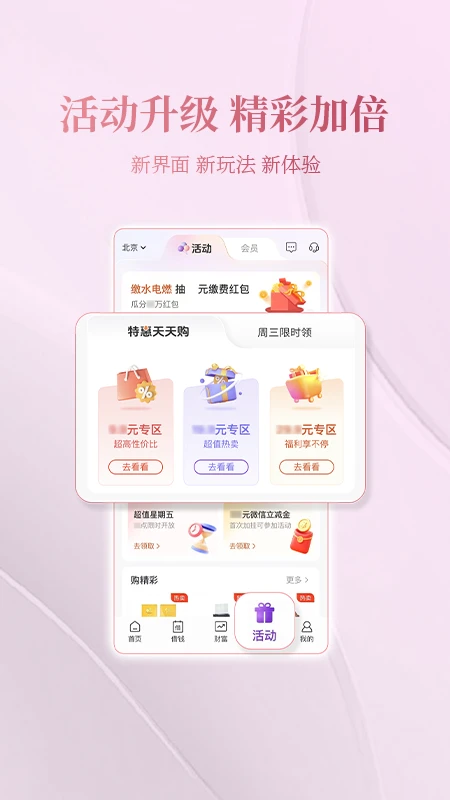 光大银行截图